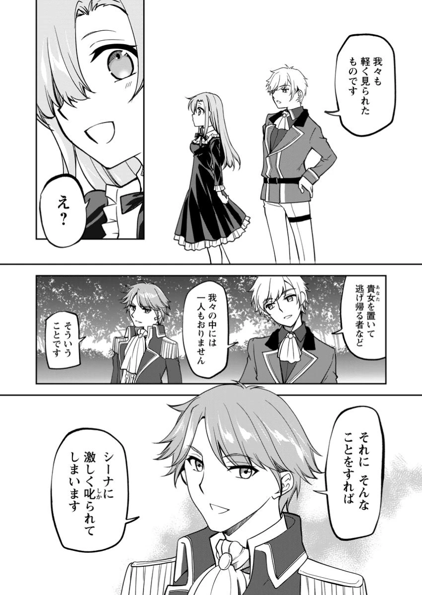 没落貴族の俺がハズレ(?)スキル『超器用貧乏』で大賢者と呼ばれるまで 第25話 - 4