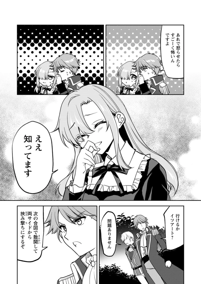 没落貴族の俺がハズレ(?)スキル『超器用貧乏』で大賢者と呼ばれるまで 第25話 - 5