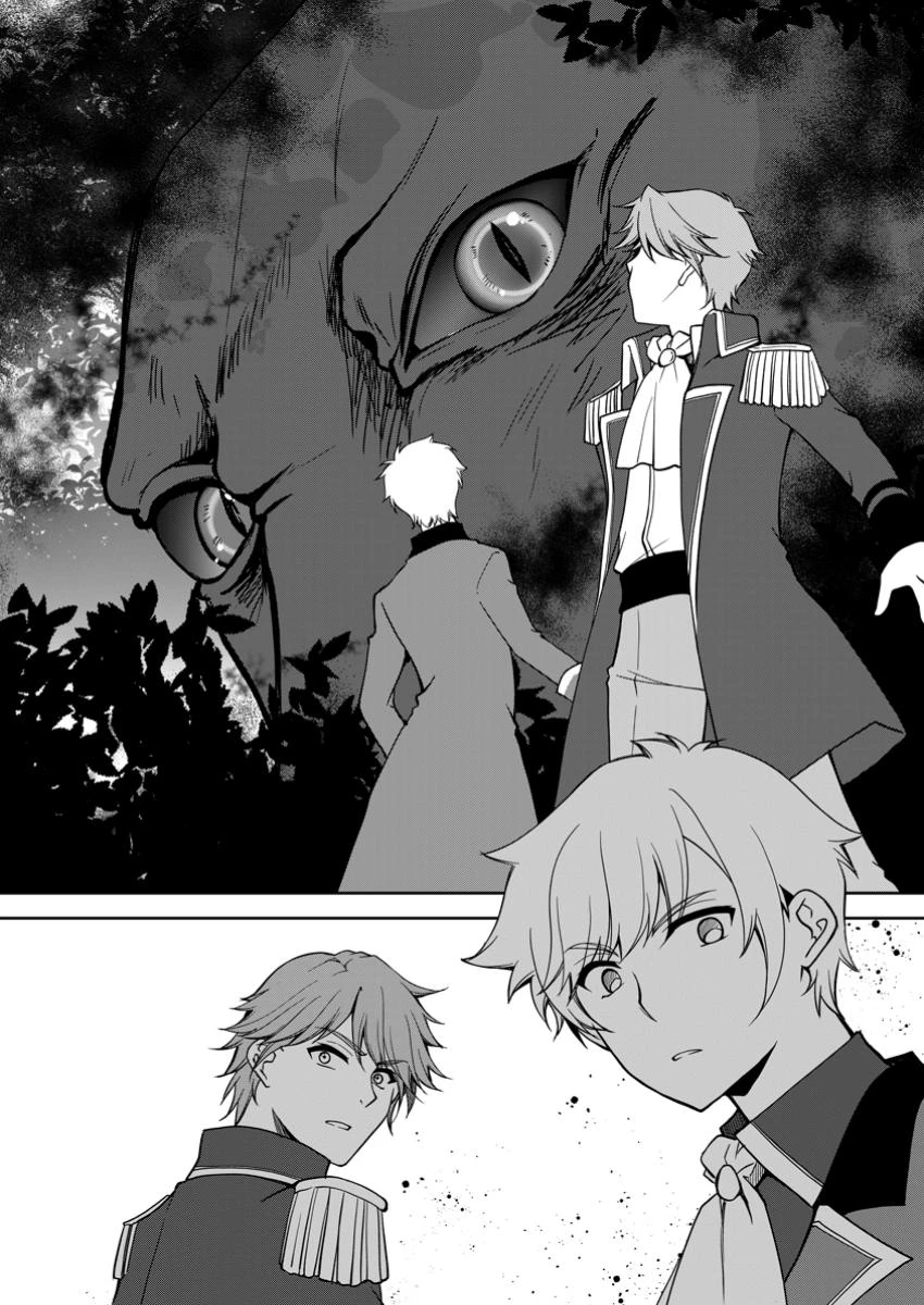 没落貴族の俺がハズレ(?)スキル『超器用貧乏』で大賢者と呼ばれるまで 第25話 - 6