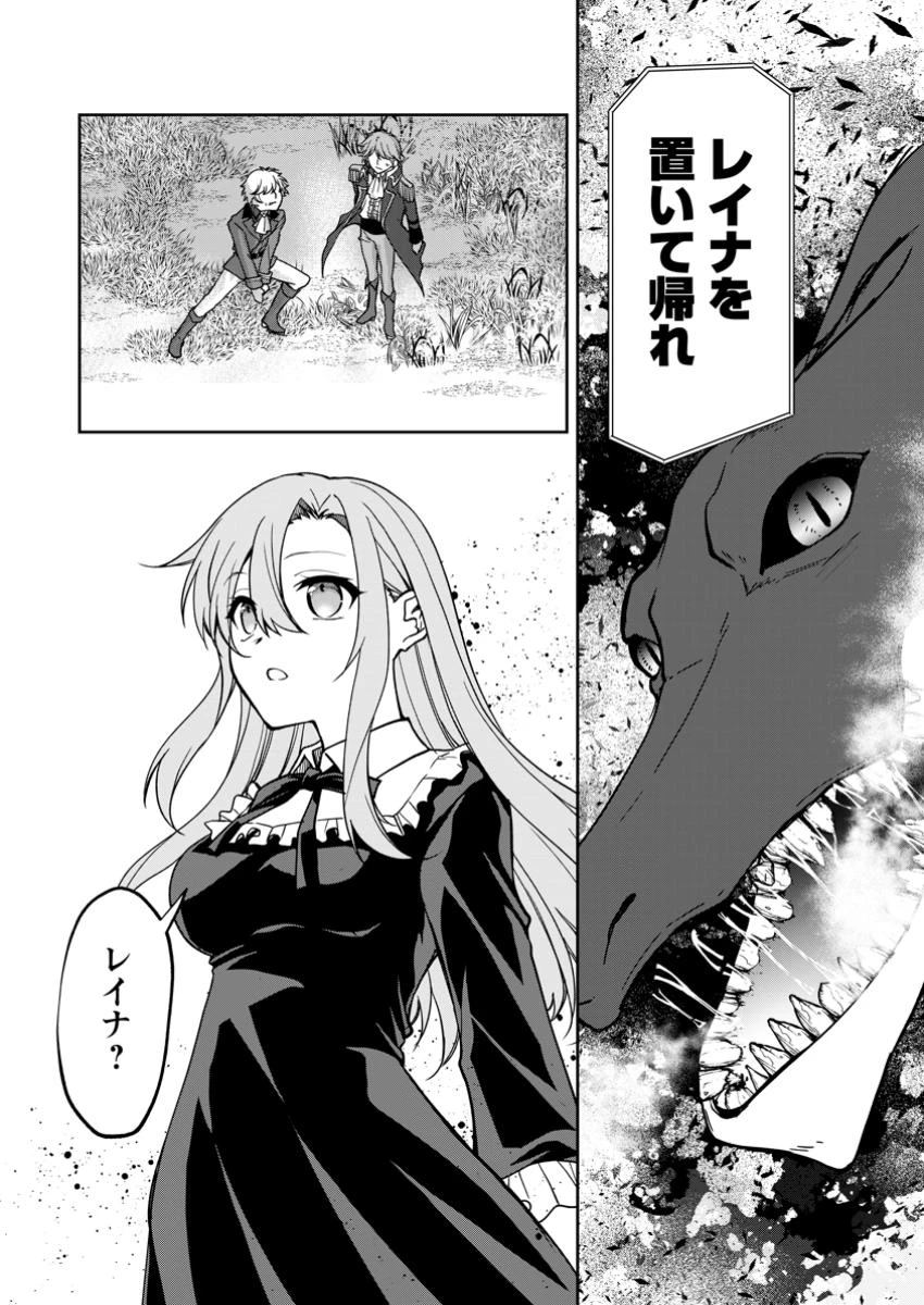 没落貴族の俺がハズレ(?)スキル『超器用貧乏』で大賢者と呼ばれるまで 第25話 - 12