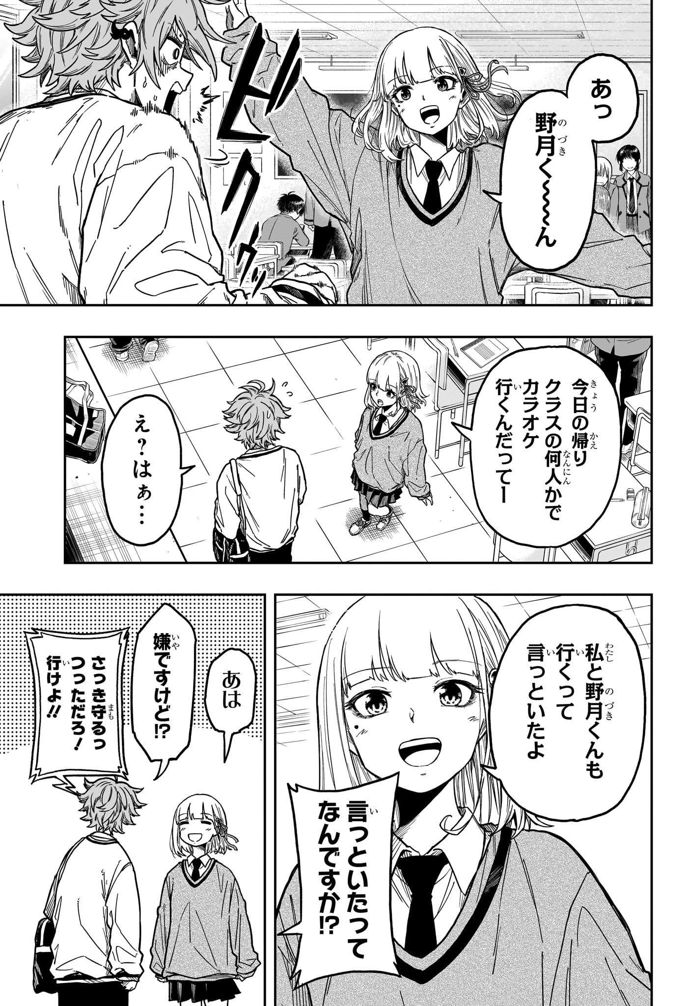 しのびごと 第3話 - 3