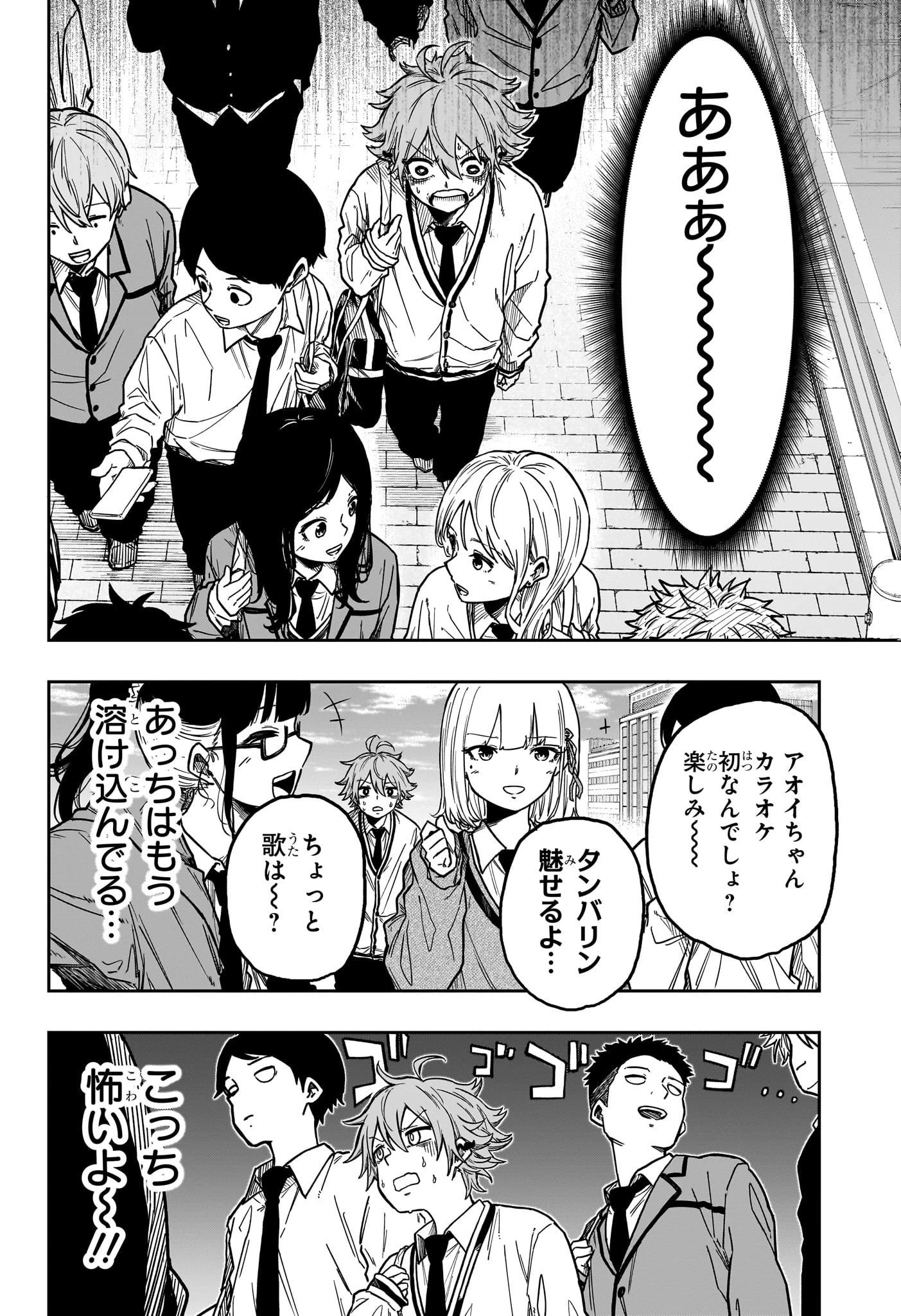 しのびごと 第3話 - 4