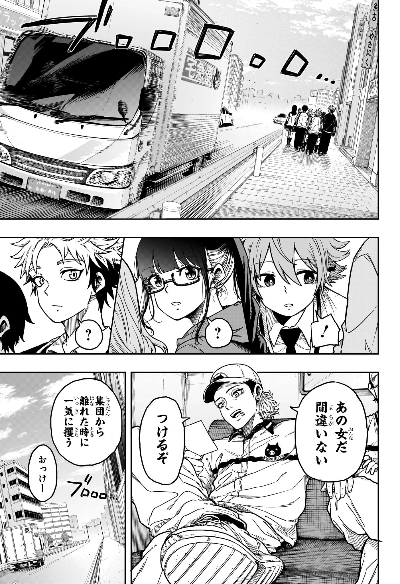 しのびごと 第3話 - 9