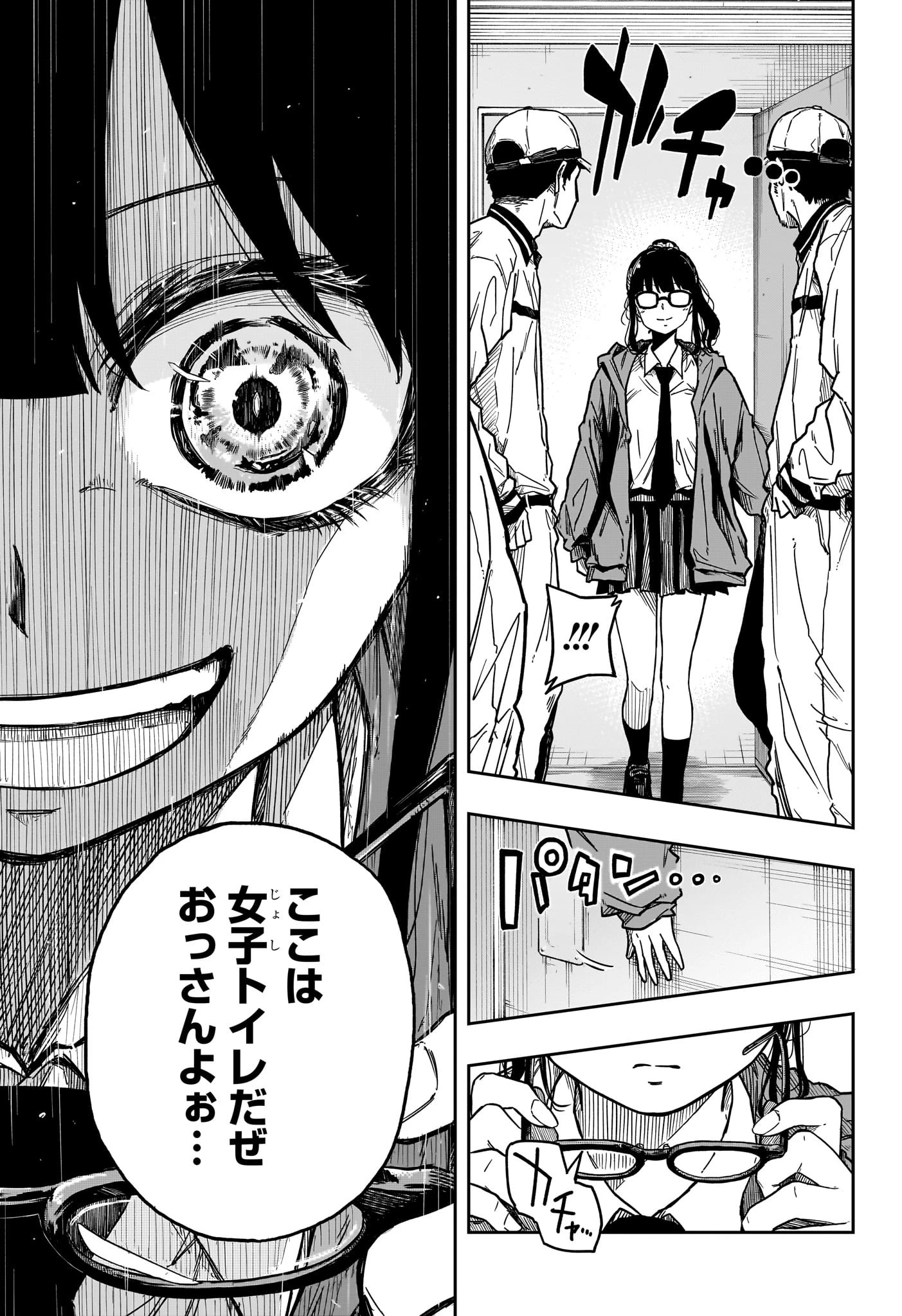 しのびごと 第3話 - 13