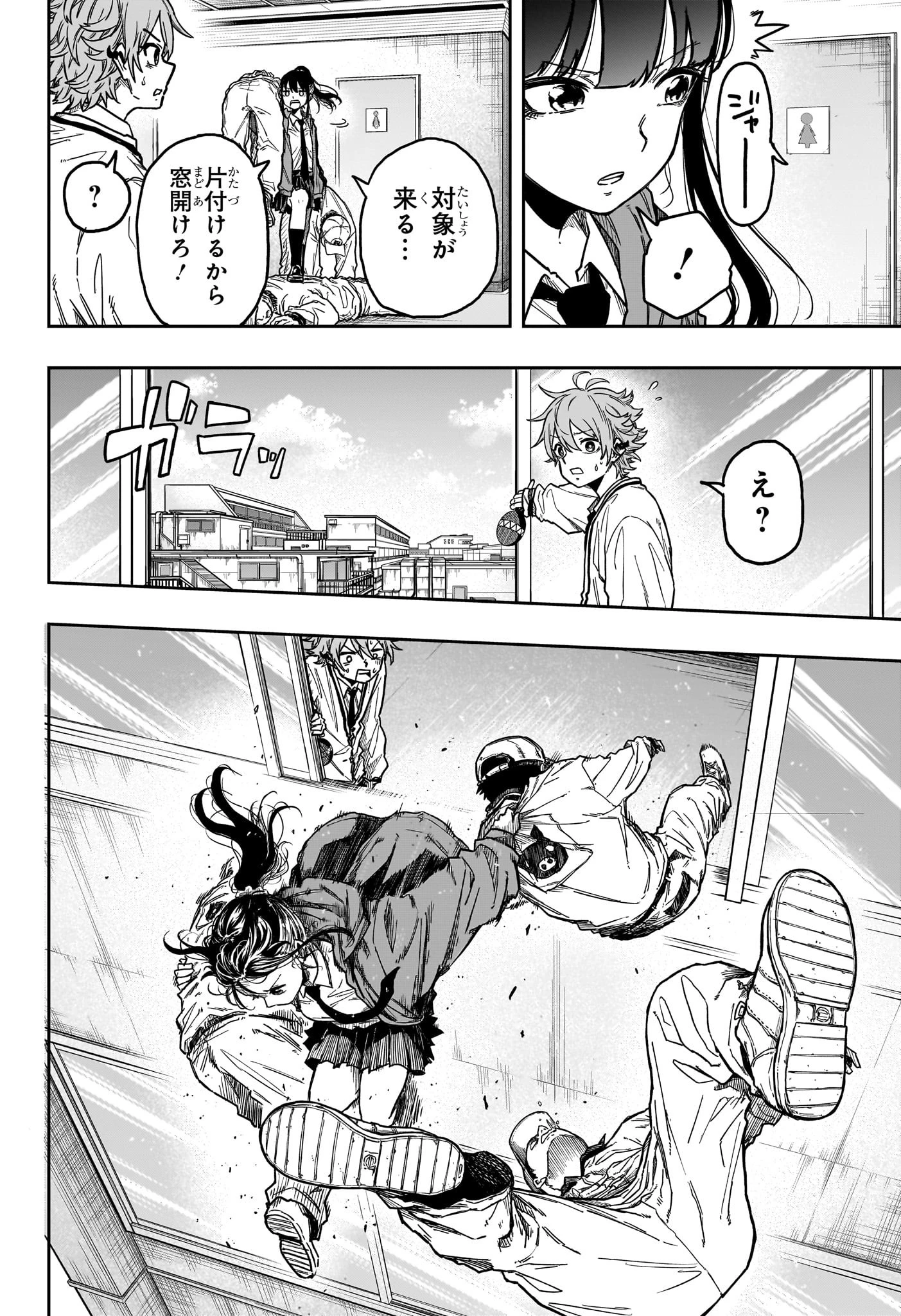 しのびごと 第3話 - 16