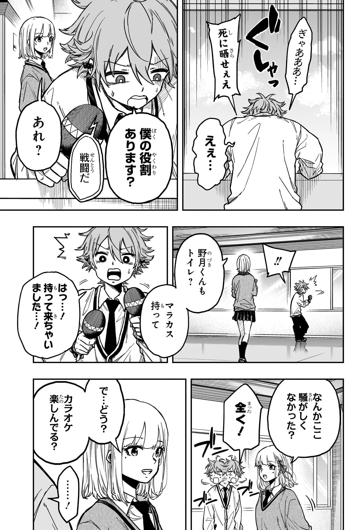 しのびごと 第3話 - 17