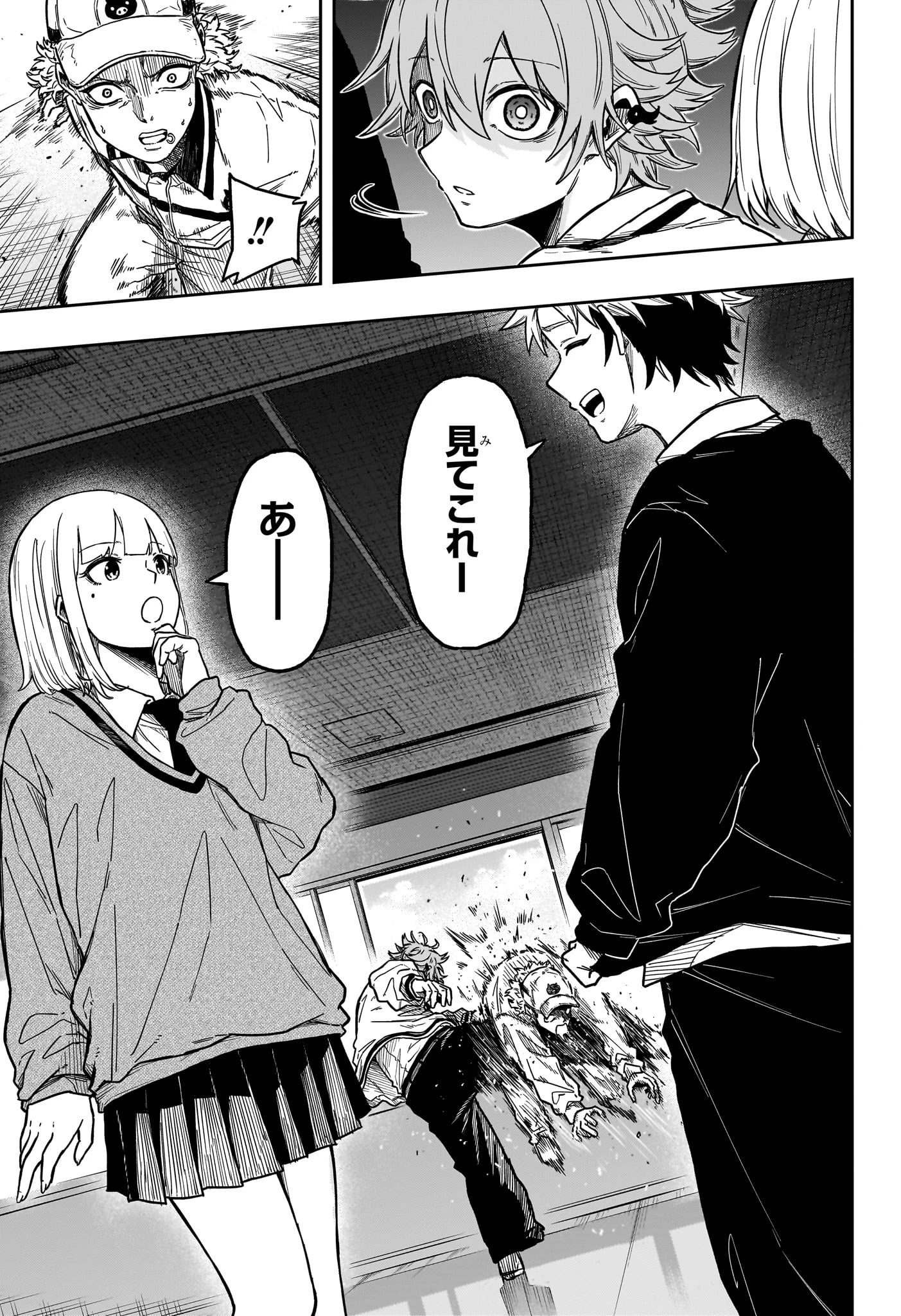 しのびごと 第3話 - 21