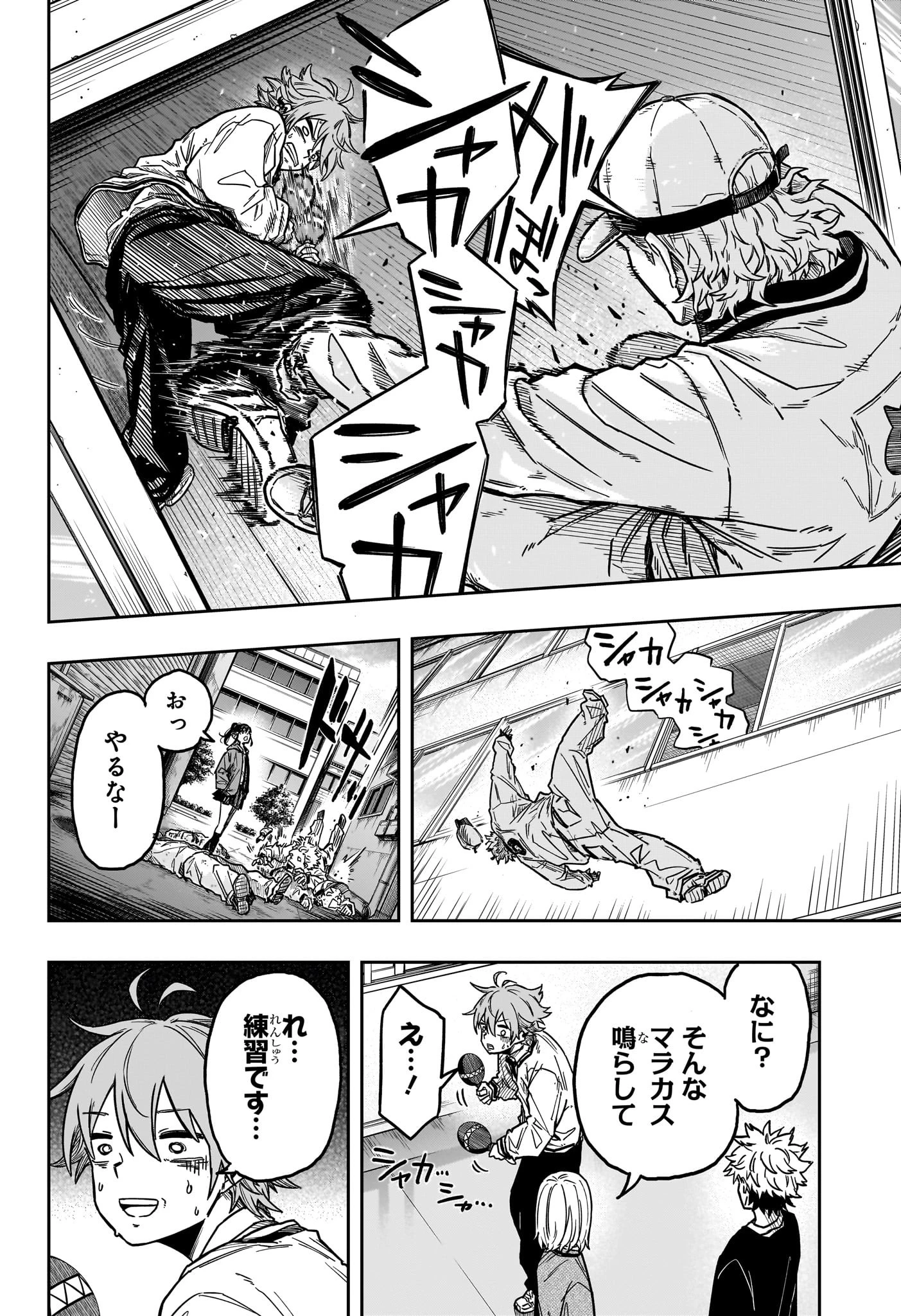 しのびごと 第3話 - 22