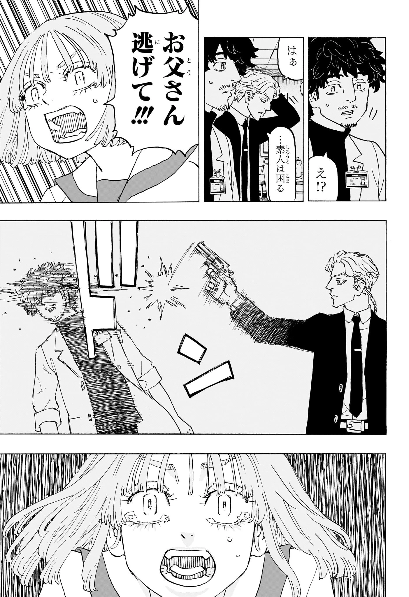 願いのアストロ 第23話 - 13