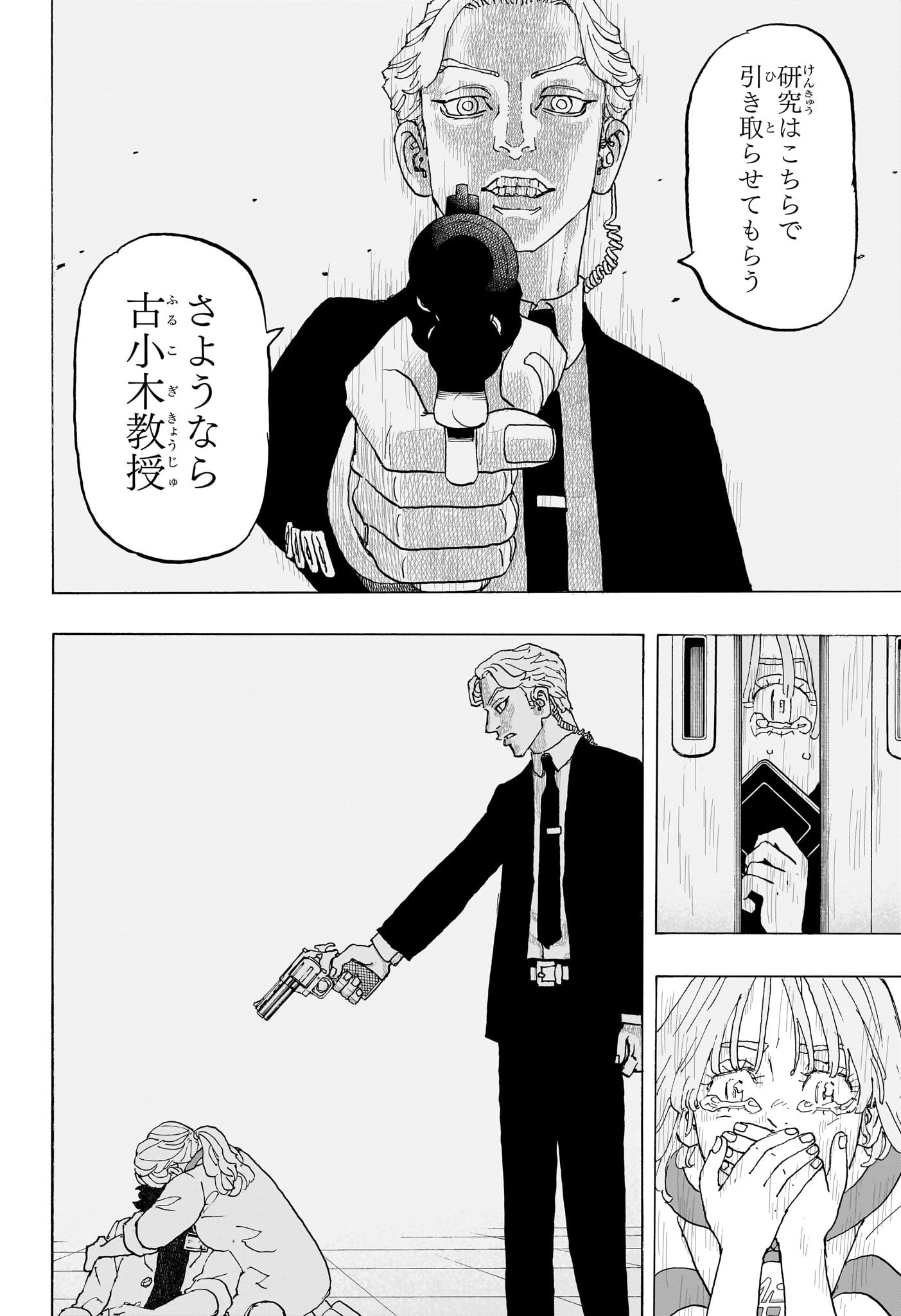 願いのアストロ 第23話 - 16