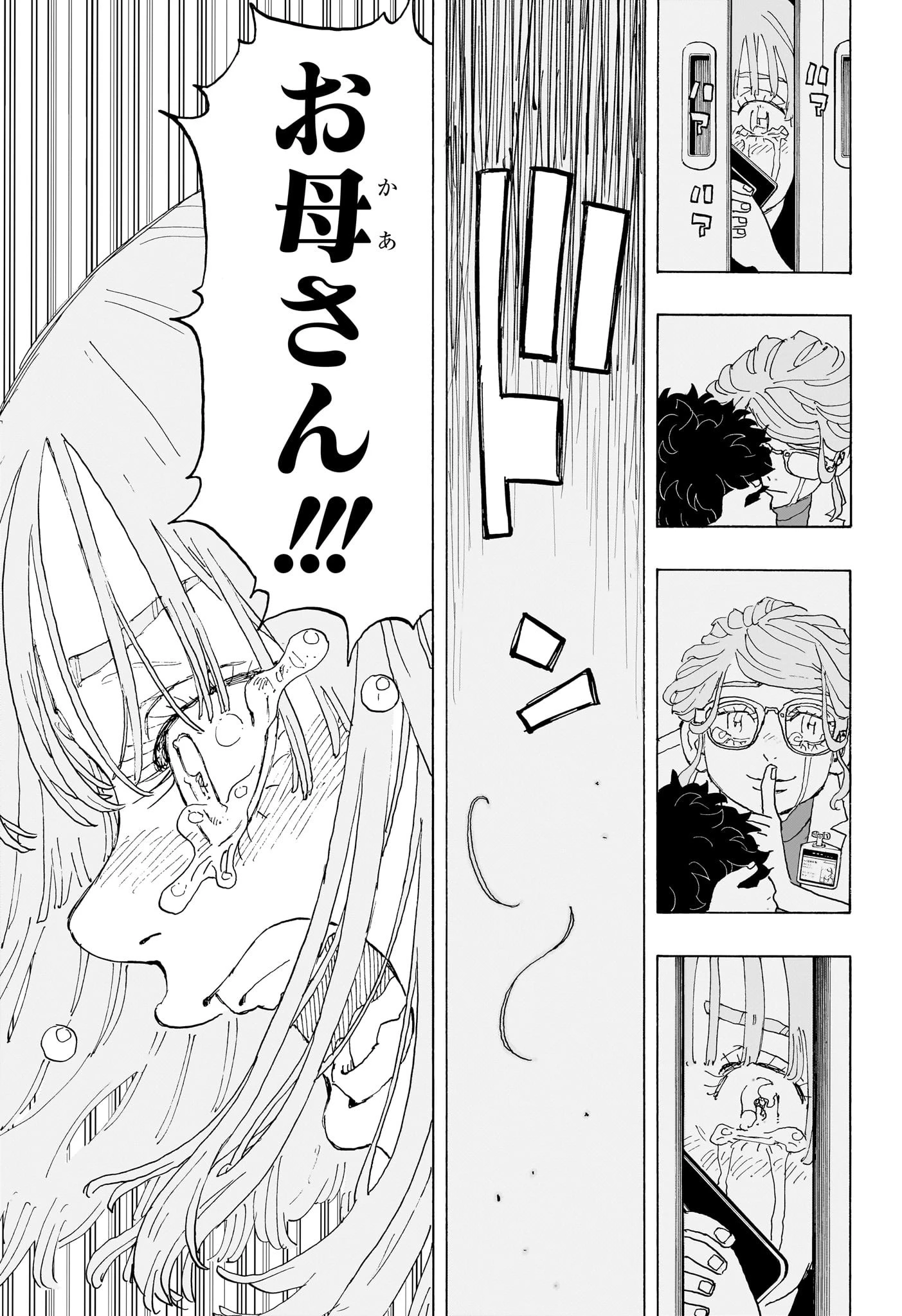 願いのアストロ 第23話 - 17