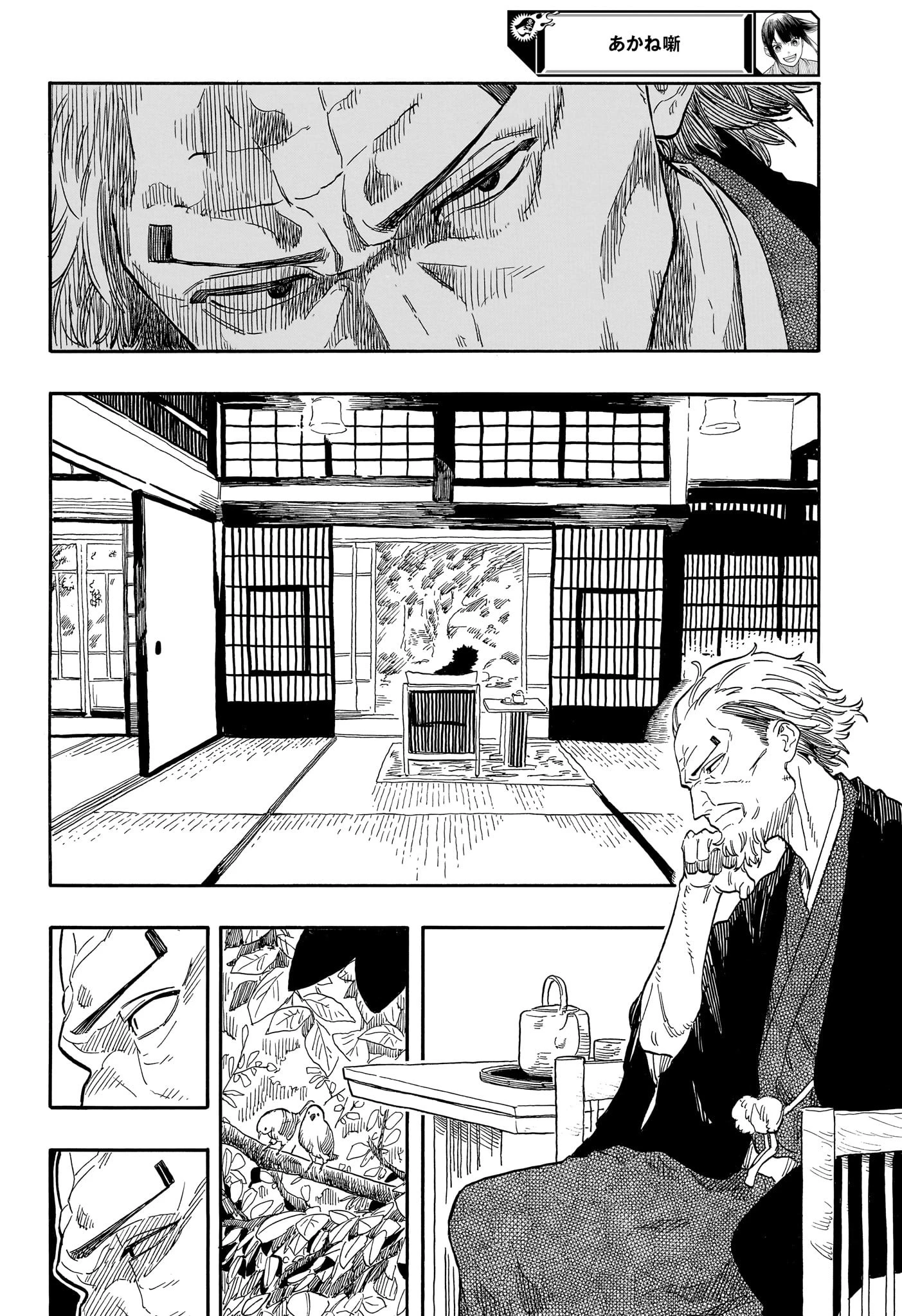 あかね噺 第128話 - 4