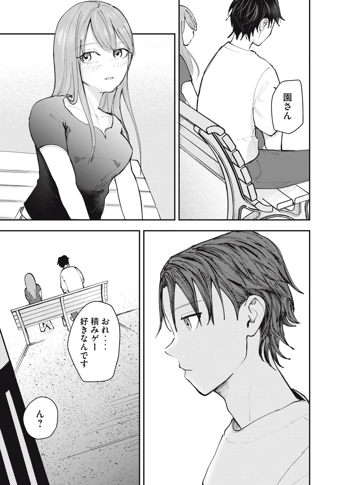 園は不出来なヴァンパイア 第5話 - 15