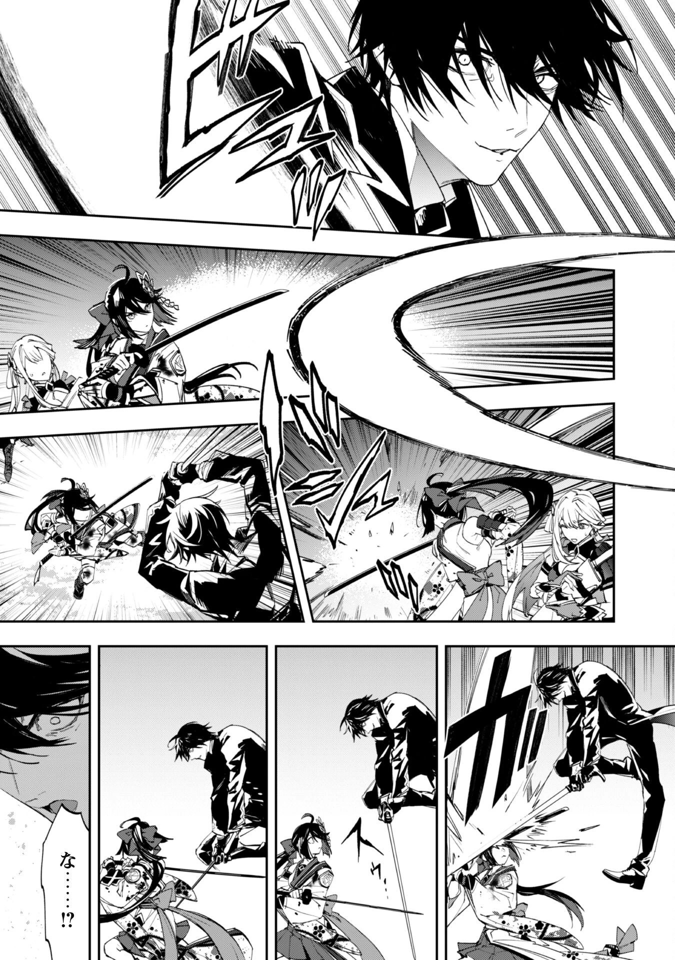 『人斬り』少女、公爵令嬢の護衛になる 第6話 - 4