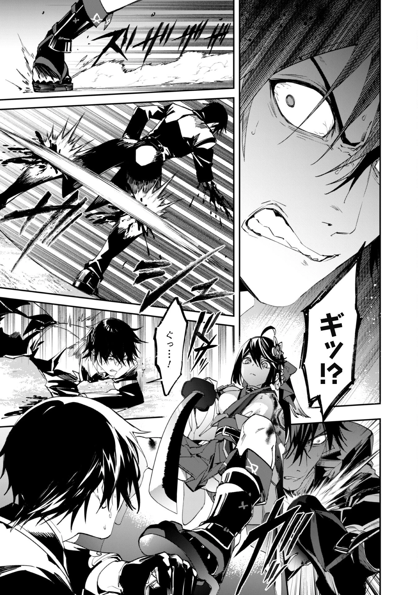 『人斬り』少女、公爵令嬢の護衛になる 第6話 - 6