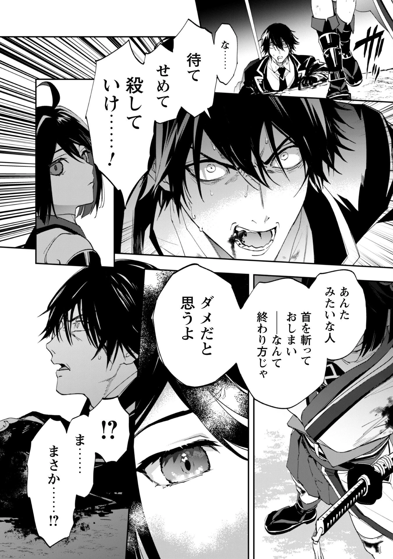 『人斬り』少女、公爵令嬢の護衛になる 第6話 - 9