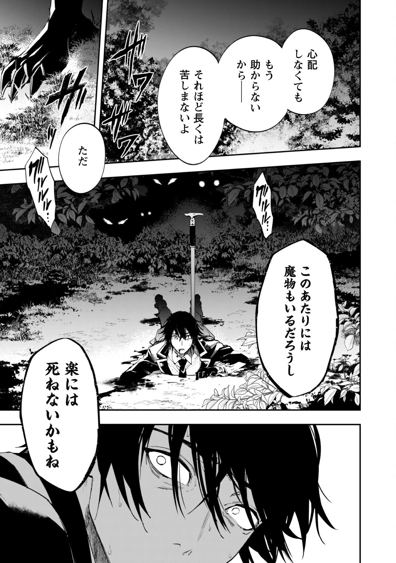 『人斬り』少女、公爵令嬢の護衛になる 第6話 - 10