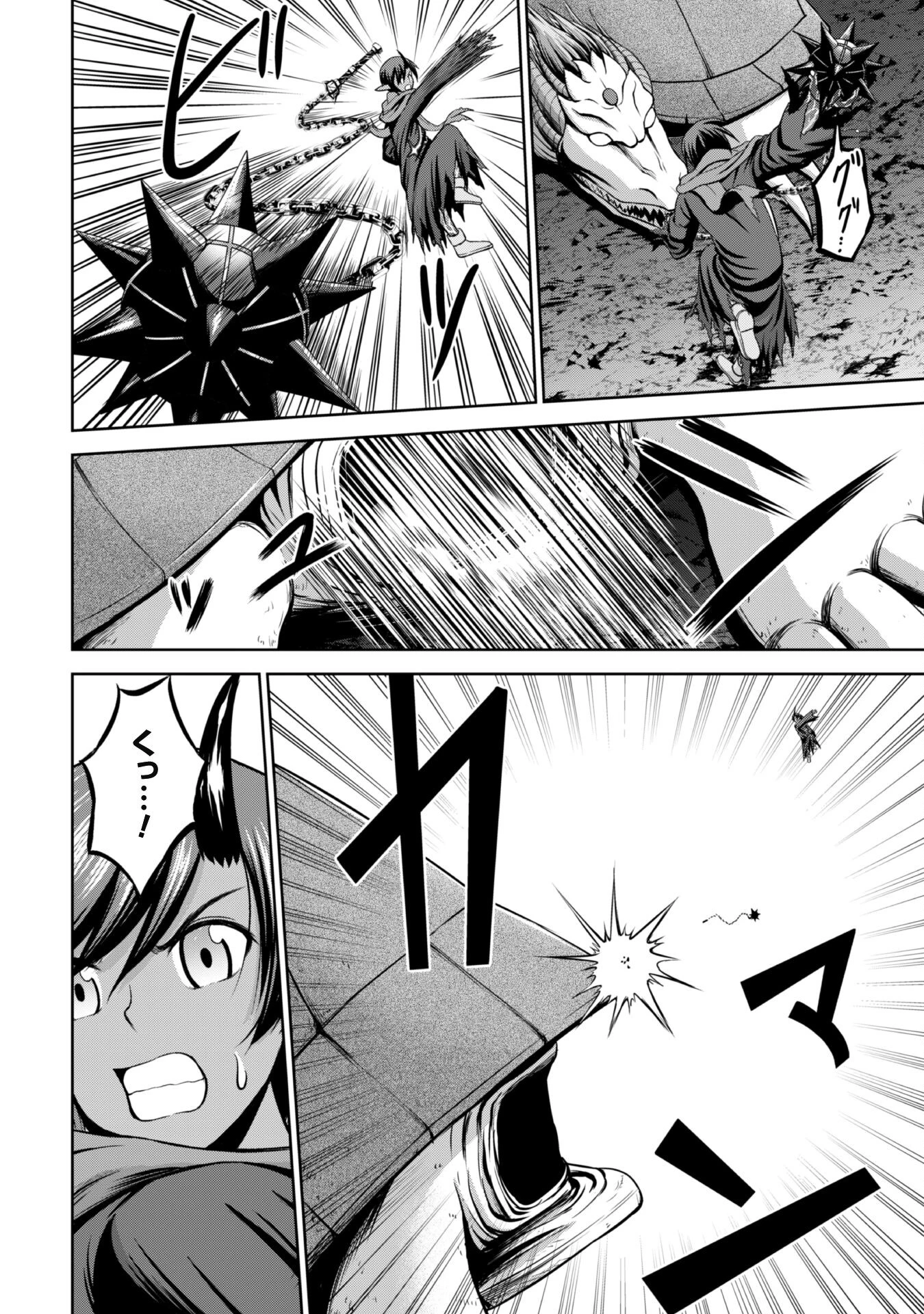 魔王スローライフを満喫する 勇者から「攻略無理」と言われたけど、そこはダンジョンじゃない。トマト畑だ 第5話 - 3