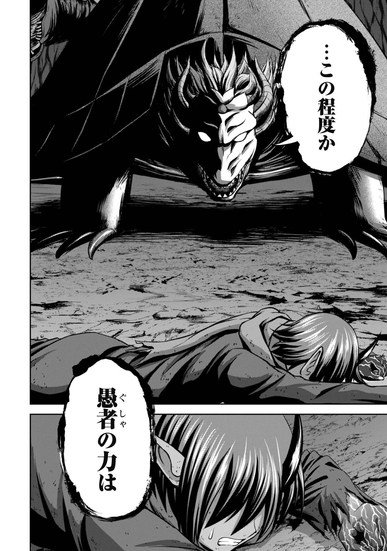 魔王スローライフを満喫する 勇者から「攻略無理」と言われたけど、そこはダンジョンじゃない。トマト畑だ 第5話 - 5