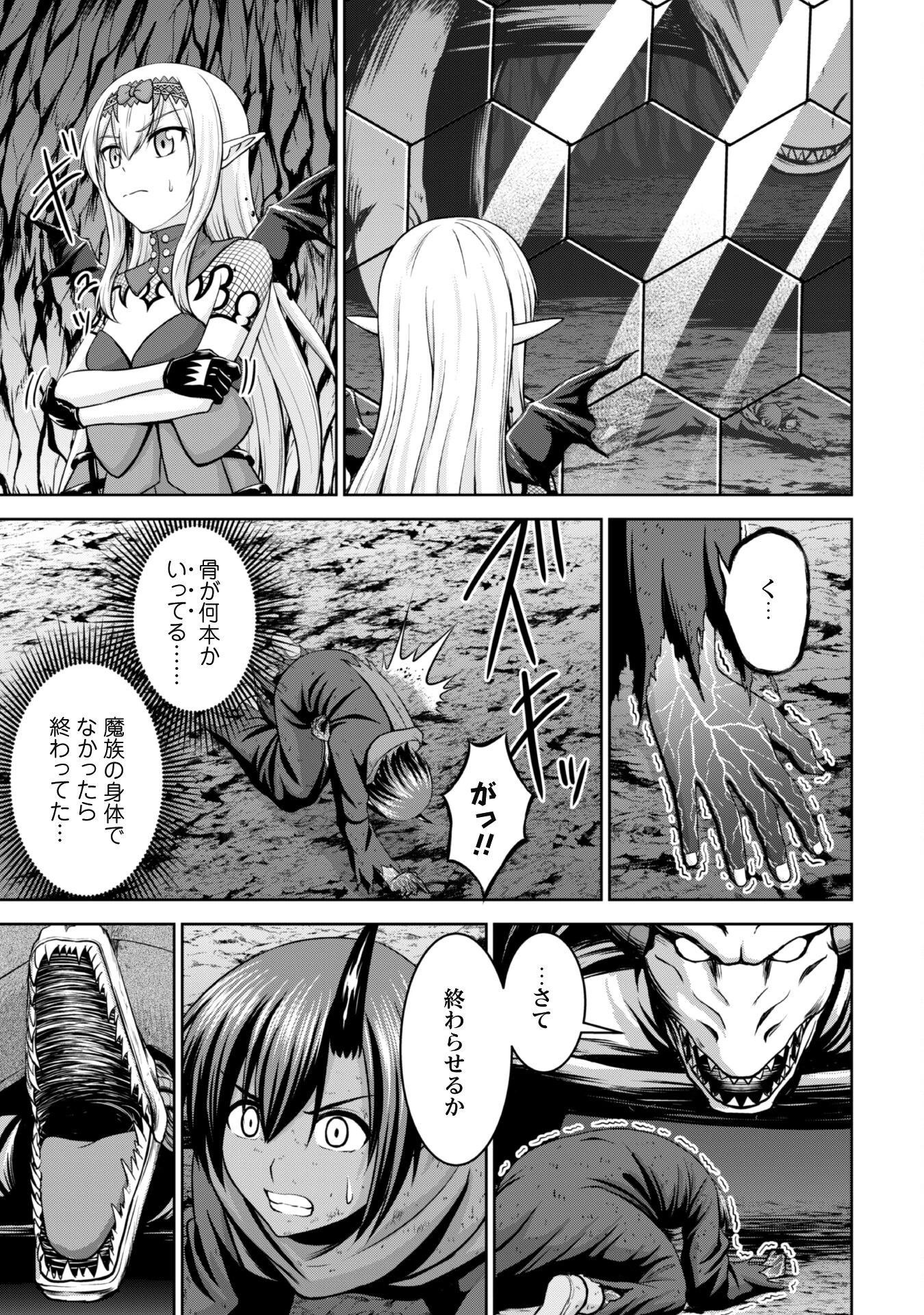 魔王スローライフを満喫する 勇者から「攻略無理」と言われたけど、そこはダンジョンじゃない。トマト畑だ 第5話 - 6