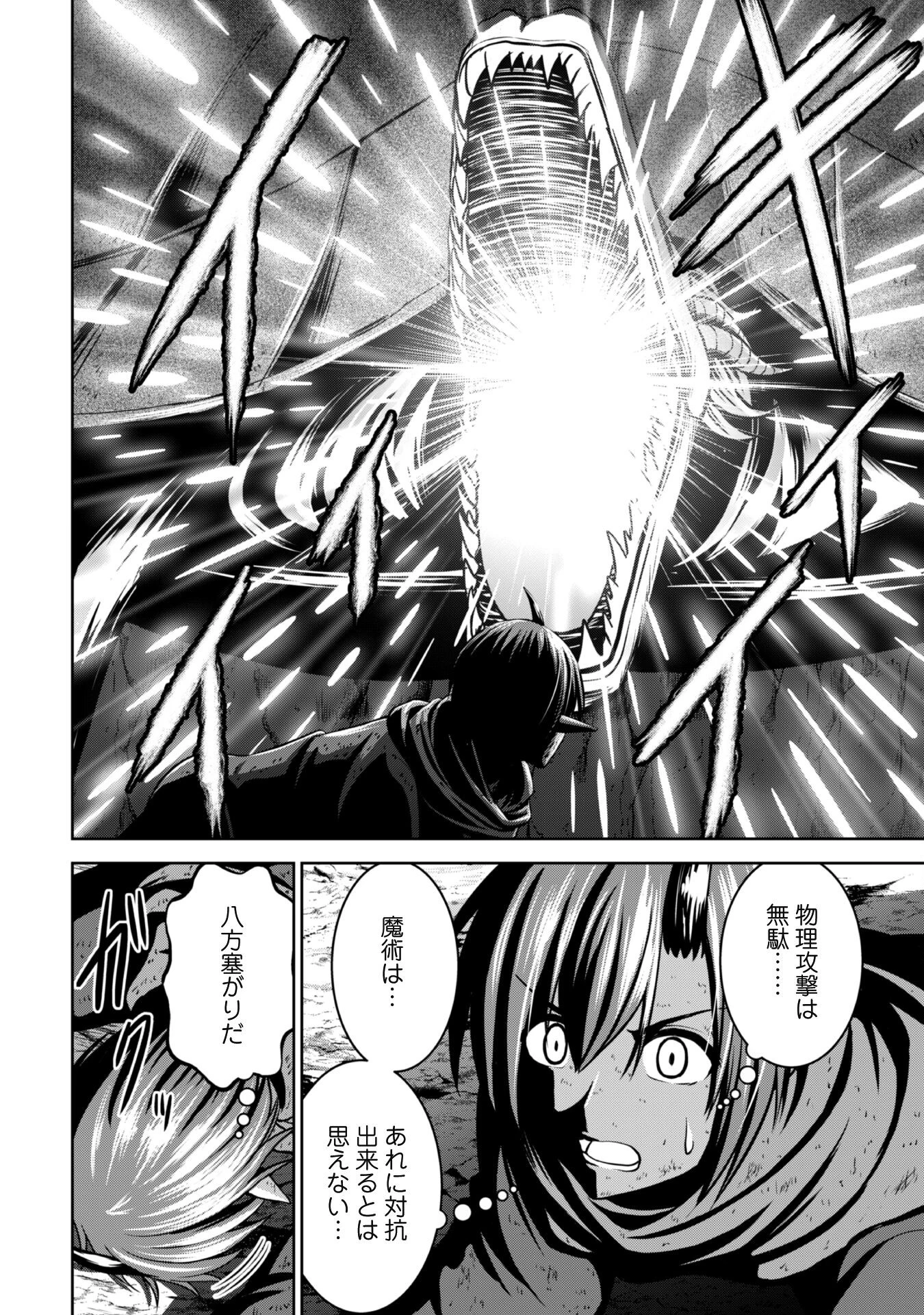 魔王スローライフを満喫する 勇者から「攻略無理」と言われたけど、そこはダンジョンじゃない。トマト畑だ 第5話 - 7