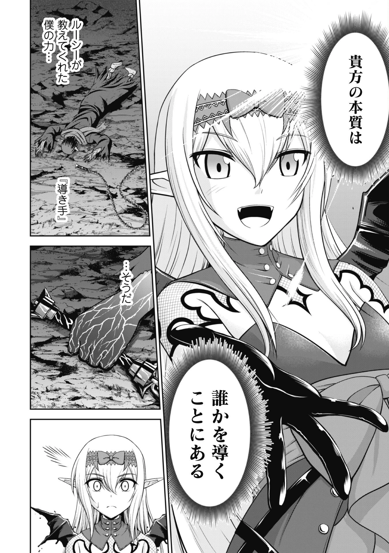 魔王スローライフを満喫する 勇者から「攻略無理」と言われたけど、そこはダンジョンじゃない。トマト畑だ 第5話 - 9