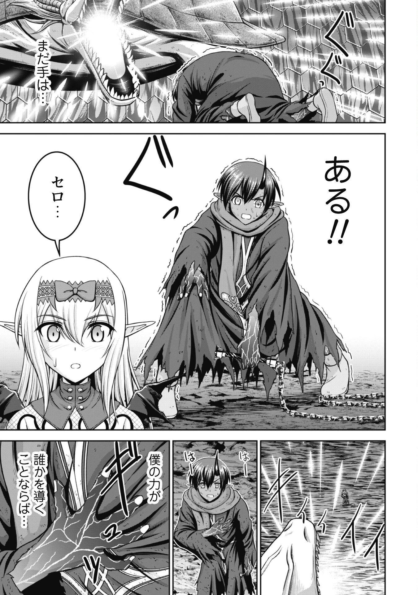 魔王スローライフを満喫する 勇者から「攻略無理」と言われたけど、そこはダンジョンじゃない。トマト畑だ 第5話 - 10