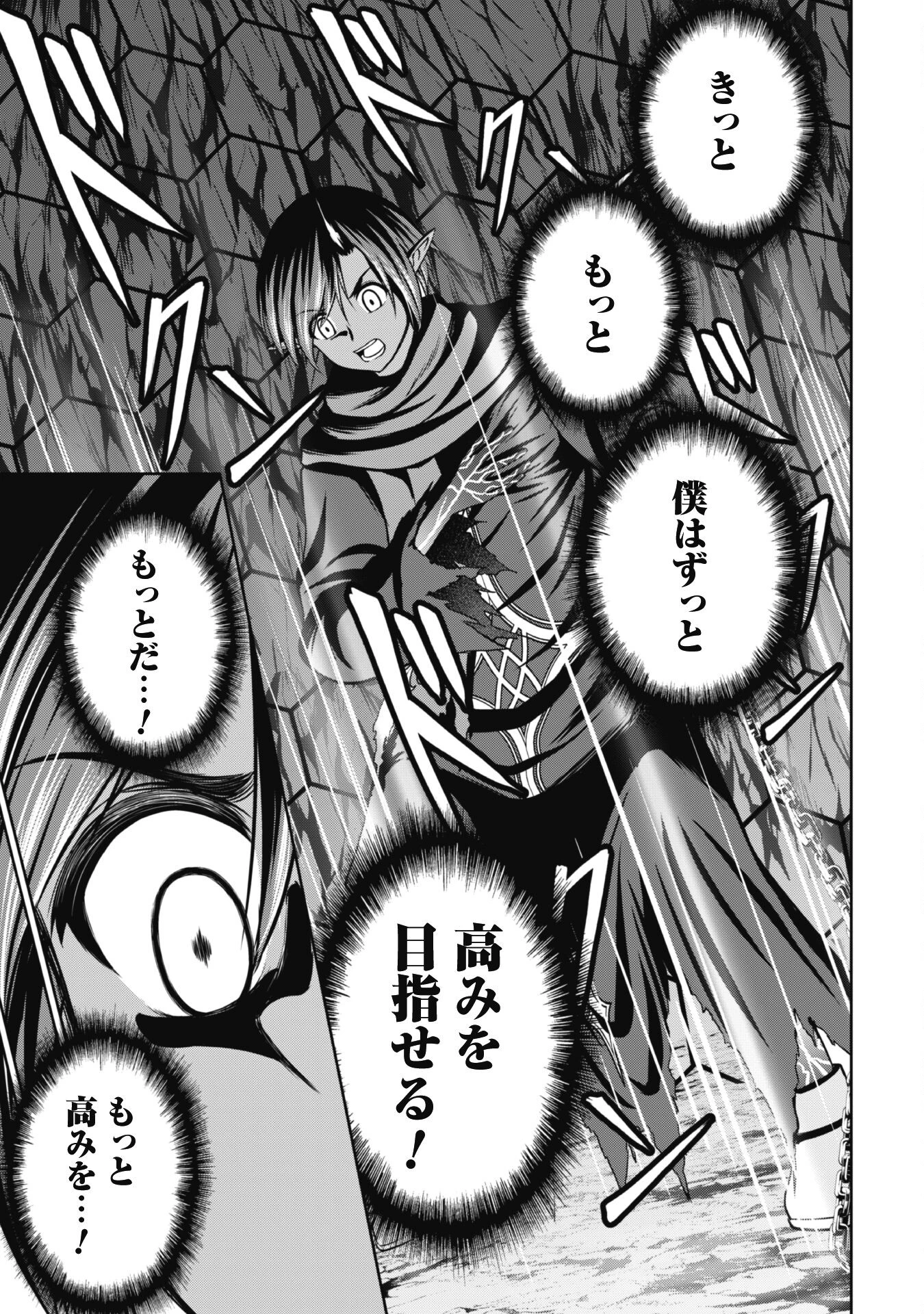 魔王スローライフを満喫する 勇者から「攻略無理」と言われたけど、そこはダンジョンじゃない。トマト畑だ 第5話 - 12