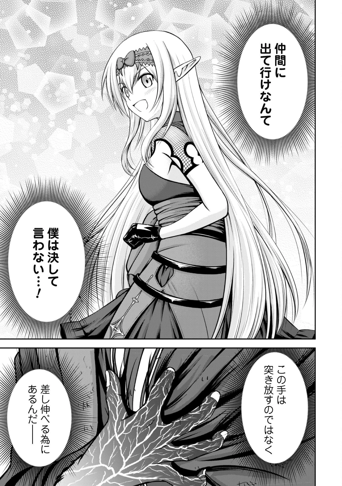 魔王スローライフを満喫する 勇者から「攻略無理」と言われたけど、そこはダンジョンじゃない。トマト畑だ 第5話 - 14