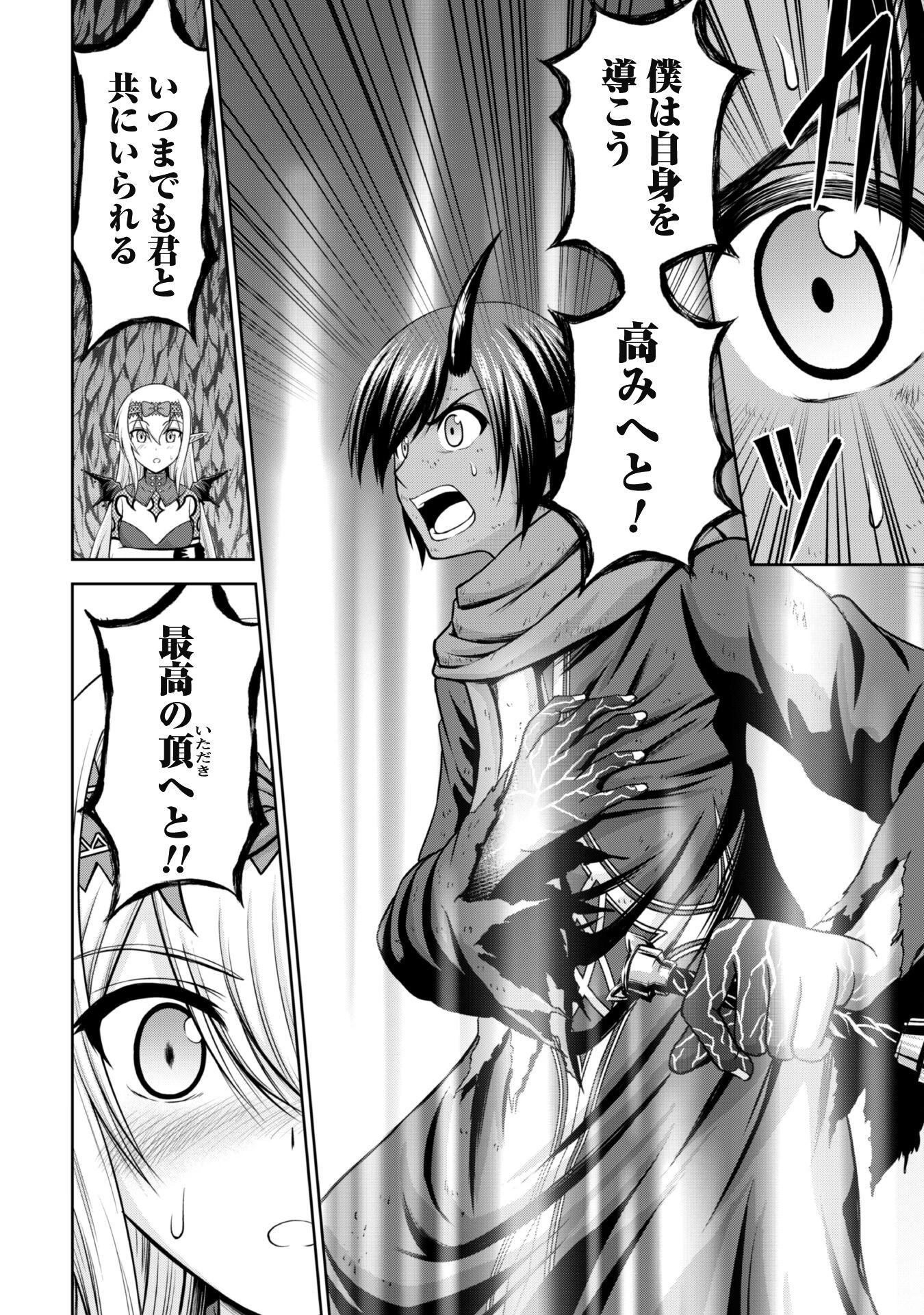 魔王スローライフを満喫する 勇者から「攻略無理」と言われたけど、そこはダンジョンじゃない。トマト畑だ 第5話 - 15