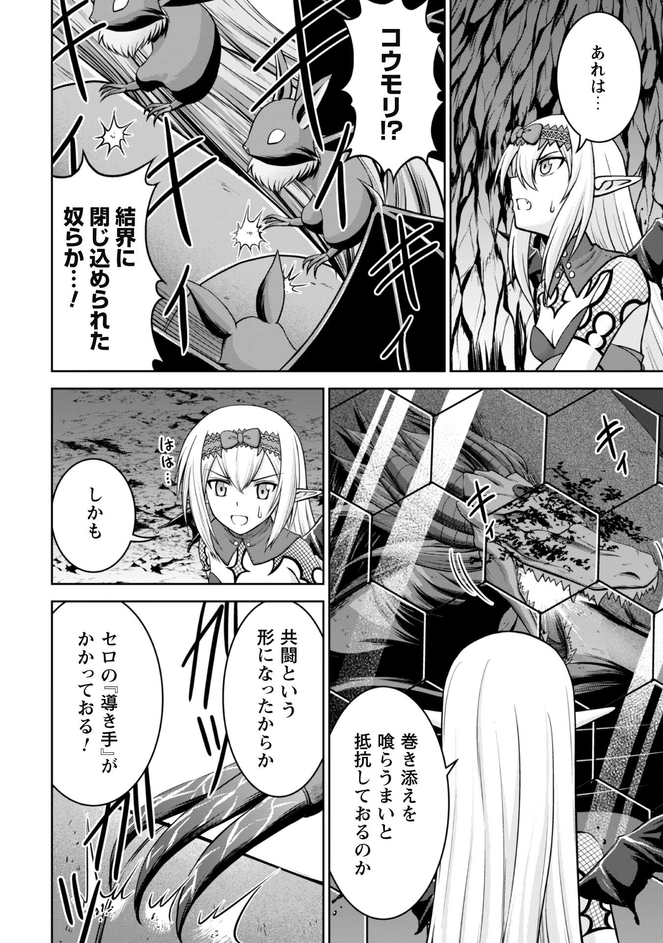 魔王スローライフを満喫する 勇者から「攻略無理」と言われたけど、そこはダンジョンじゃない。トマト畑だ 第5話 - 17