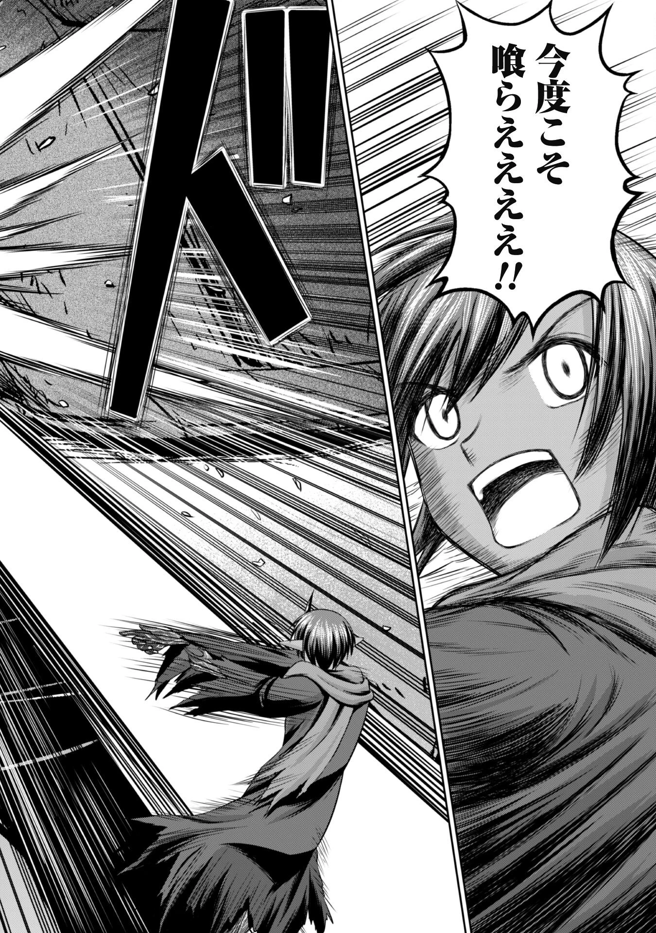 魔王スローライフを満喫する 勇者から「攻略無理」と言われたけど、そこはダンジョンじゃない。トマト畑だ 第5話 - 19