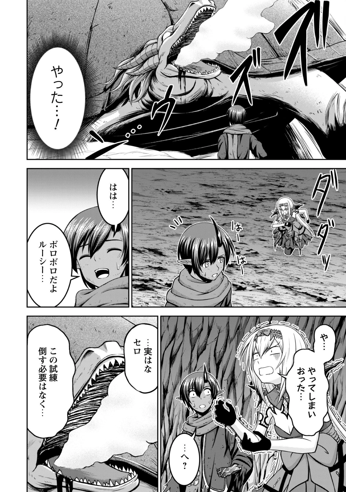 魔王スローライフを満喫する 勇者から「攻略無理」と言われたけど、そこはダンジョンじゃない。トマト畑だ 第5話 - 21