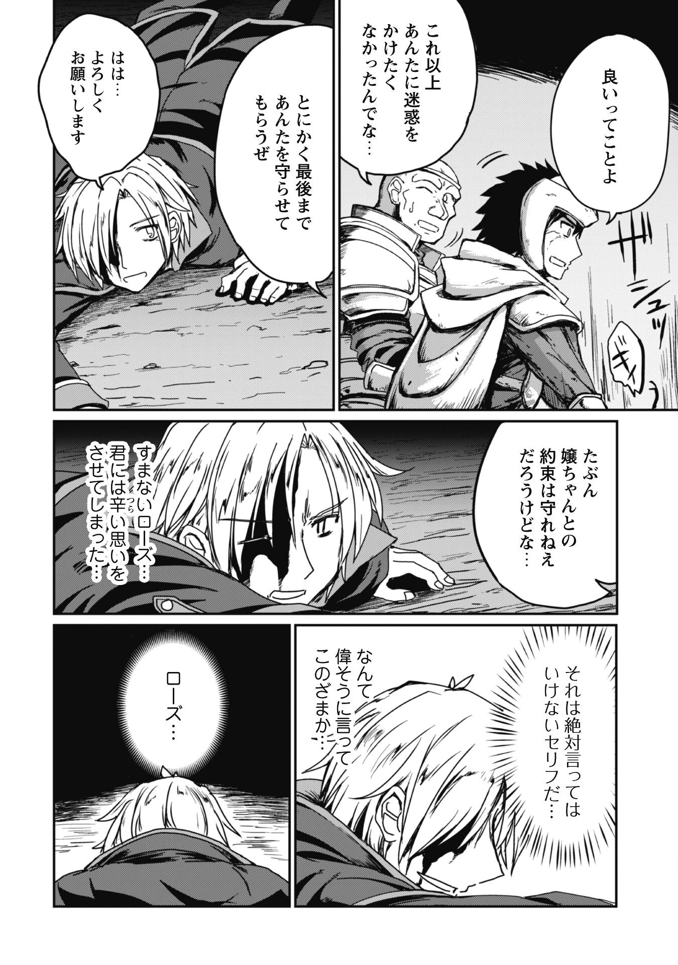 はじまりの町の育て屋さん～追放された万能育成師はポンコツ冒険者を覚醒させて最強スローライフを目指します～ 第6話 - 5