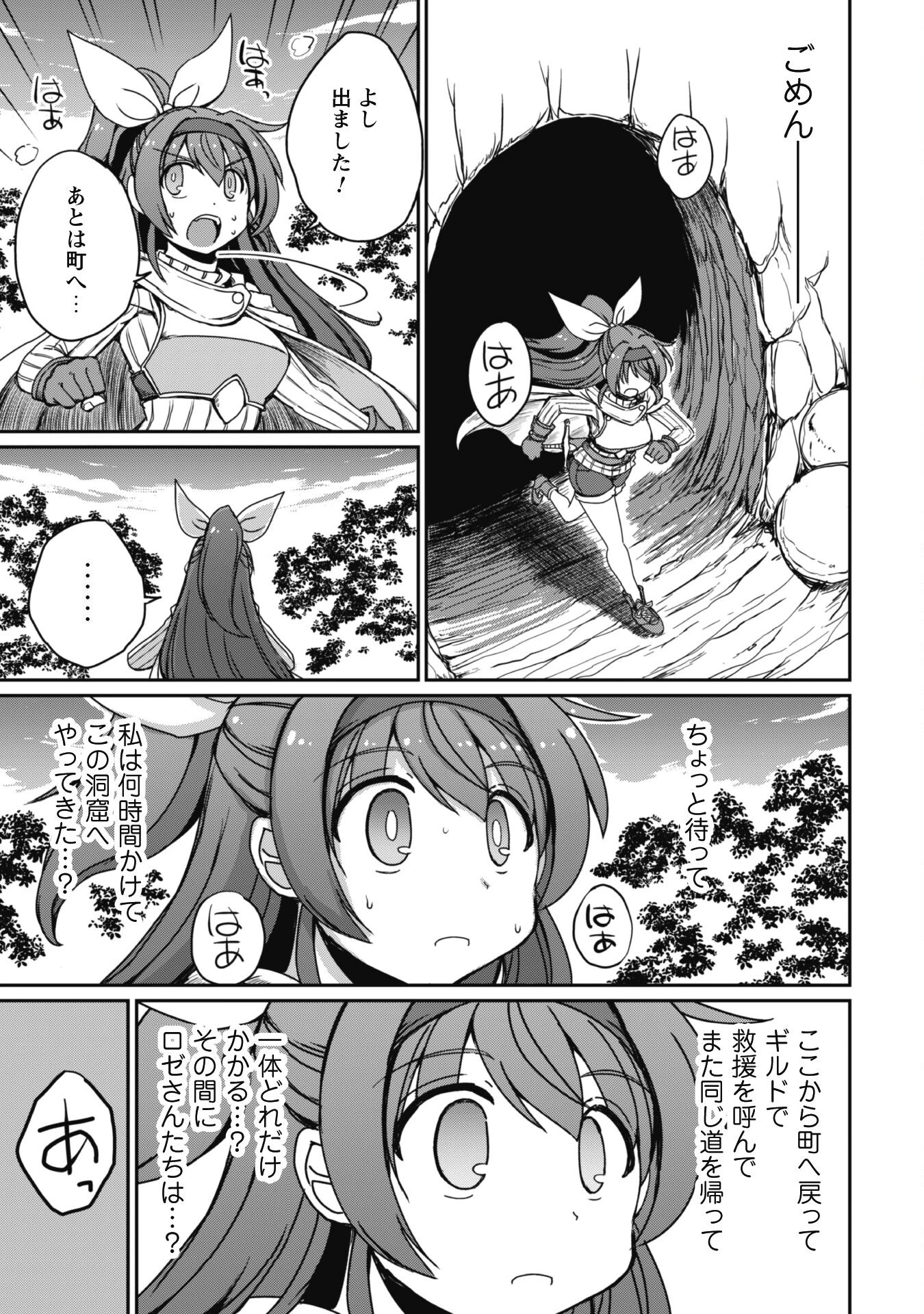 はじまりの町の育て屋さん～追放された万能育成師はポンコツ冒険者を覚醒させて最強スローライフを目指します～ 第6話 - 6