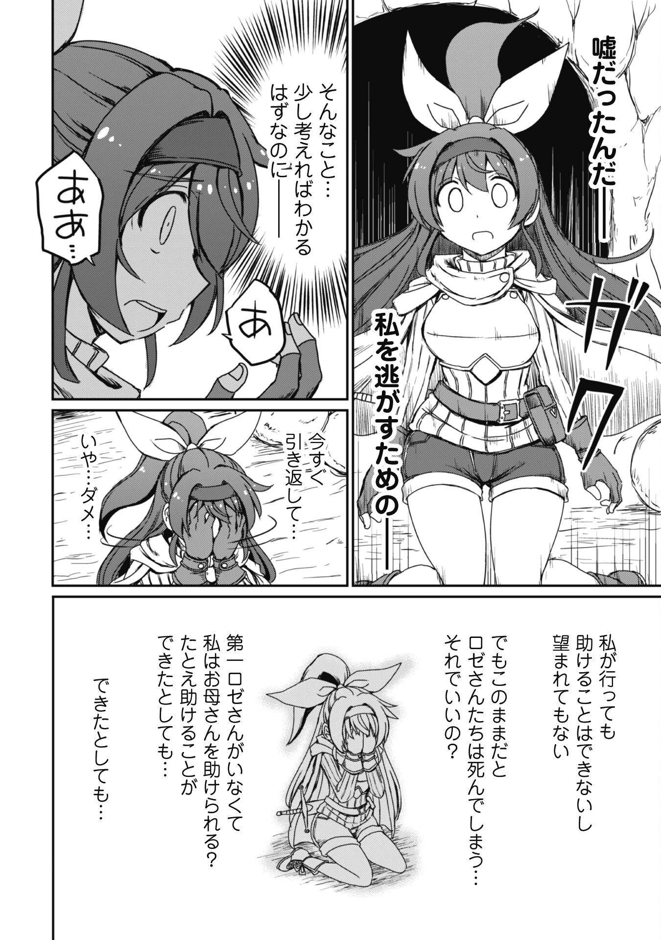 はじまりの町の育て屋さん～追放された万能育成師はポンコツ冒険者を覚醒させて最強スローライフを目指します～ 第6話 - 7