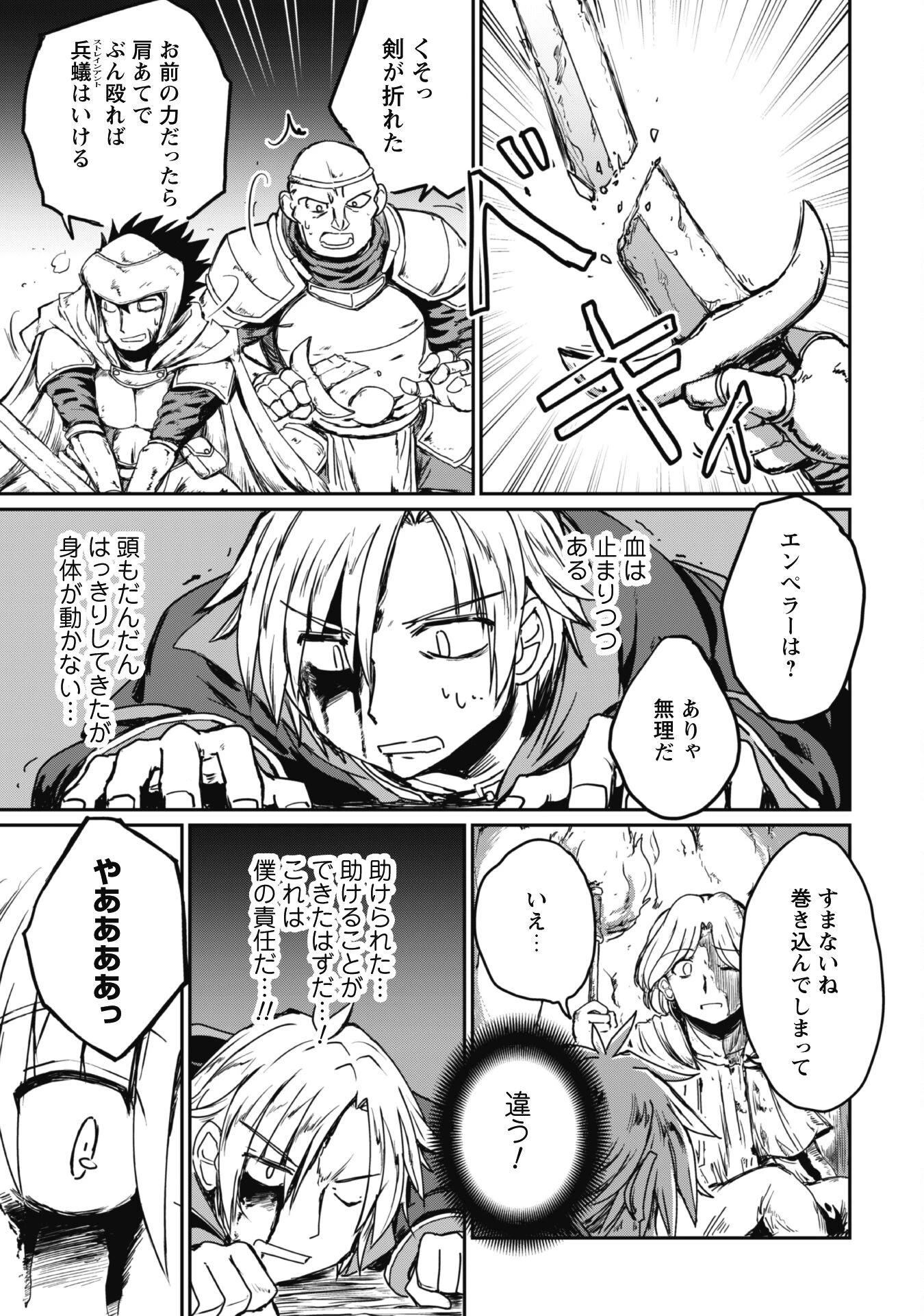 はじまりの町の育て屋さん～追放された万能育成師はポンコツ冒険者を覚醒させて最強スローライフを目指します～ 第6話 - 12