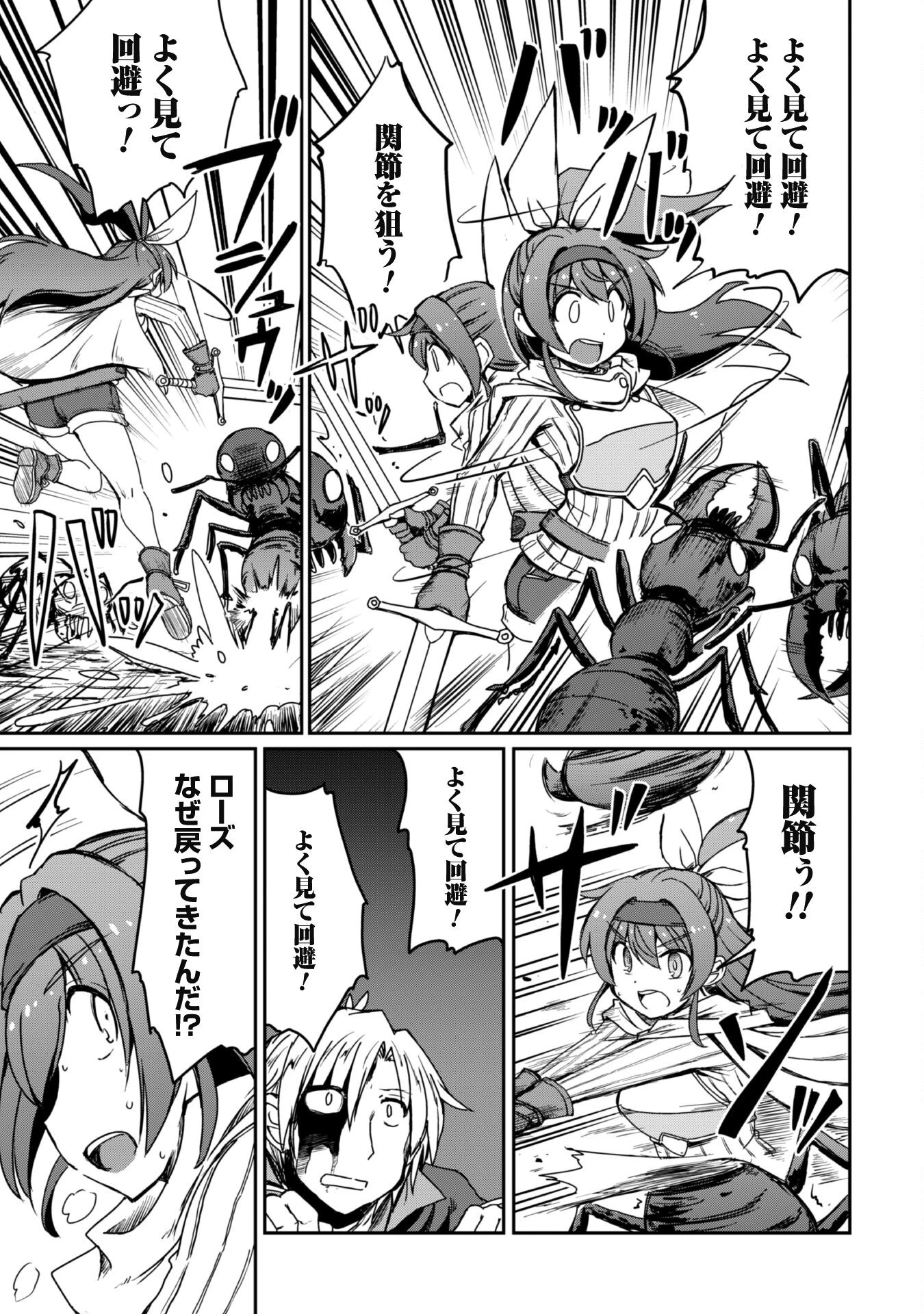 はじまりの町の育て屋さん～追放された万能育成師はポンコツ冒険者を覚醒させて最強スローライフを目指します～ 第6話 - 14