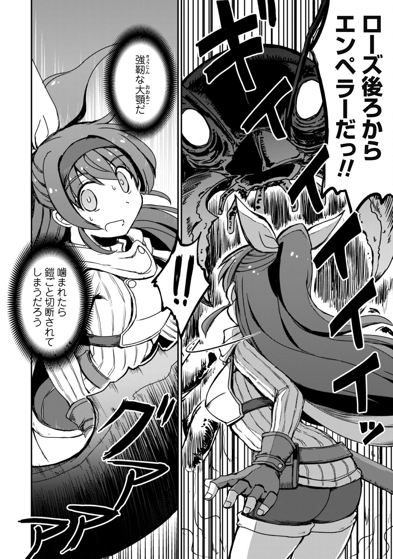 はじまりの町の育て屋さん～追放された万能育成師はポンコツ冒険者を覚醒させて最強スローライフを目指します～ 第6話 - 17