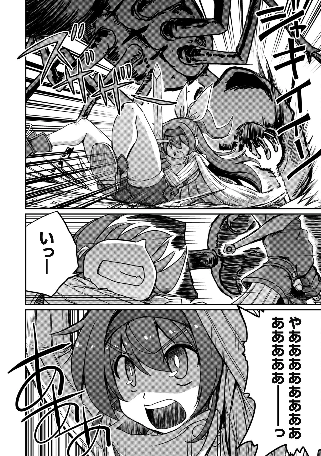 はじまりの町の育て屋さん～追放された万能育成師はポンコツ冒険者を覚醒させて最強スローライフを目指します～ 第6話 - 19