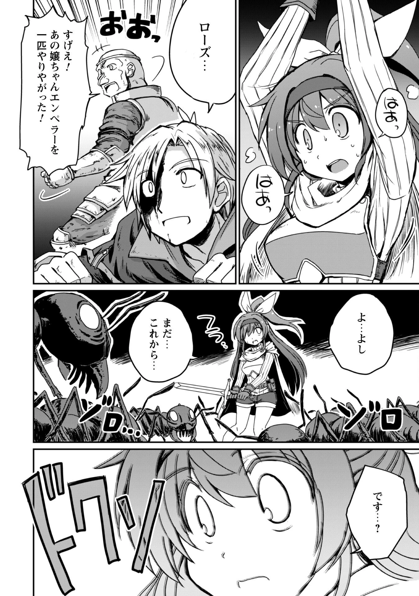 はじまりの町の育て屋さん～追放された万能育成師はポンコツ冒険者を覚醒させて最強スローライフを目指します～ 第6話 - 21