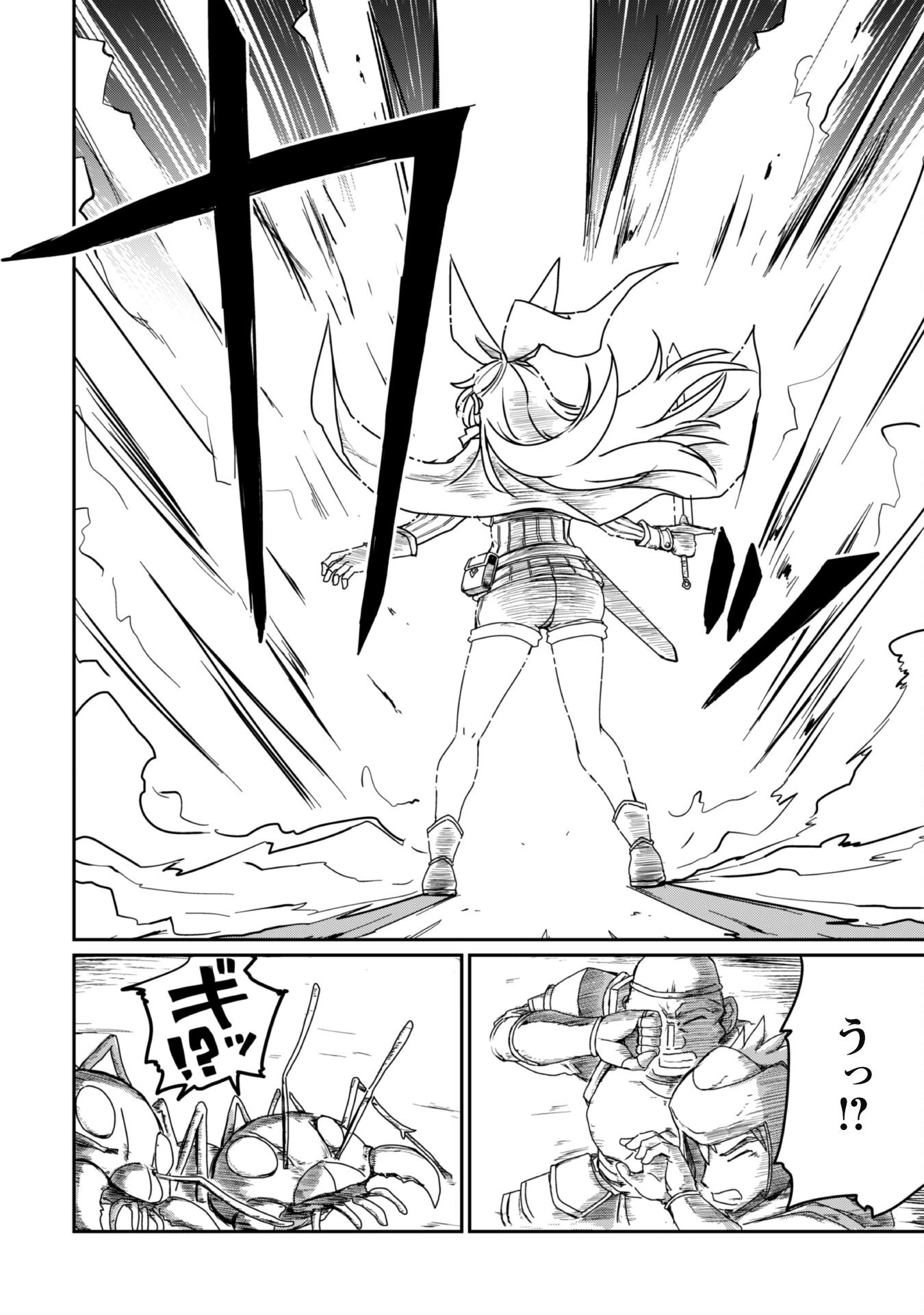 はじまりの町の育て屋さん～追放された万能育成師はポンコツ冒険者を覚醒させて最強スローライフを目指します～ 第6話 - 23