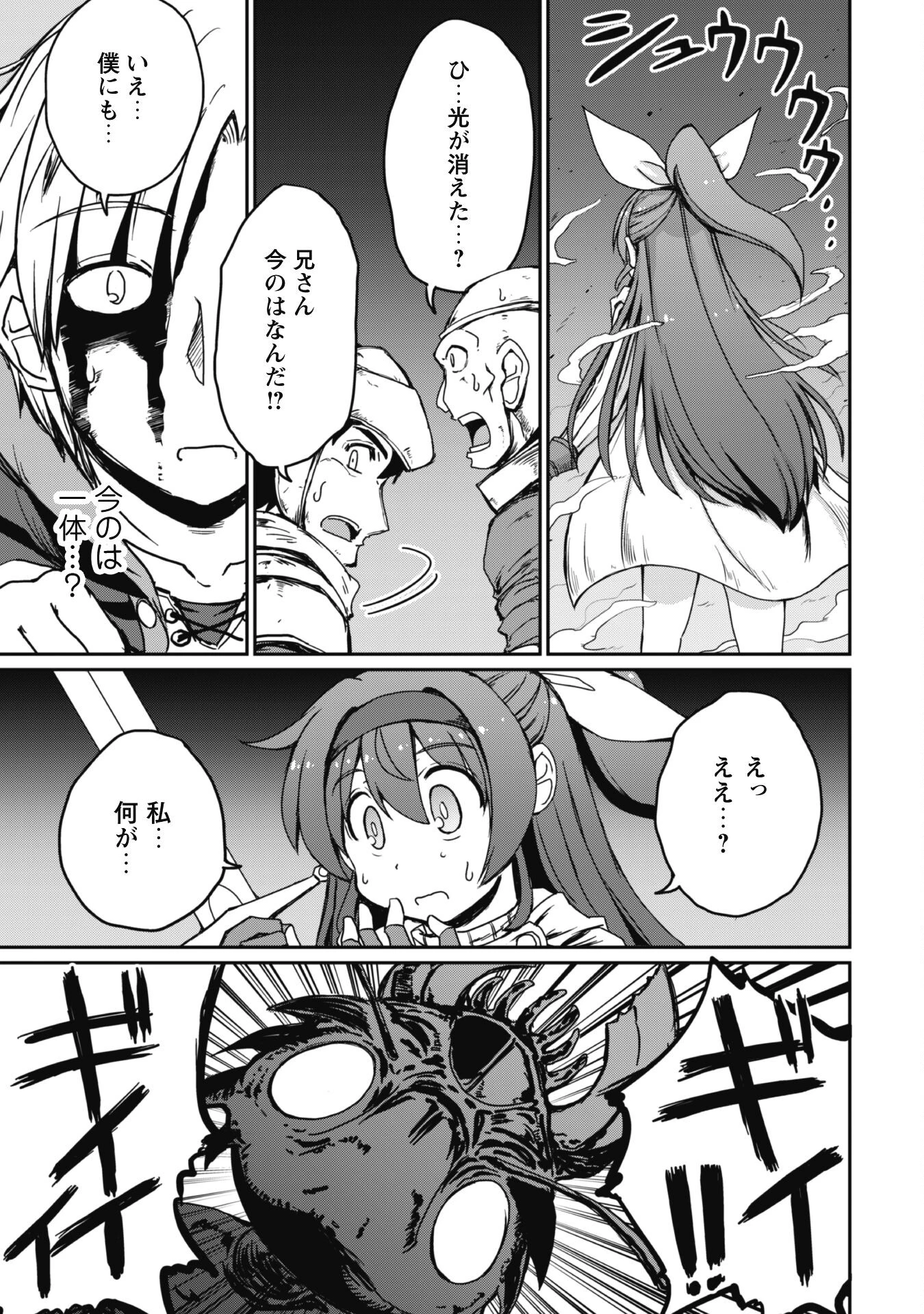 はじまりの町の育て屋さん～追放された万能育成師はポンコツ冒険者を覚醒させて最強スローライフを目指します～ 第6話 - 24