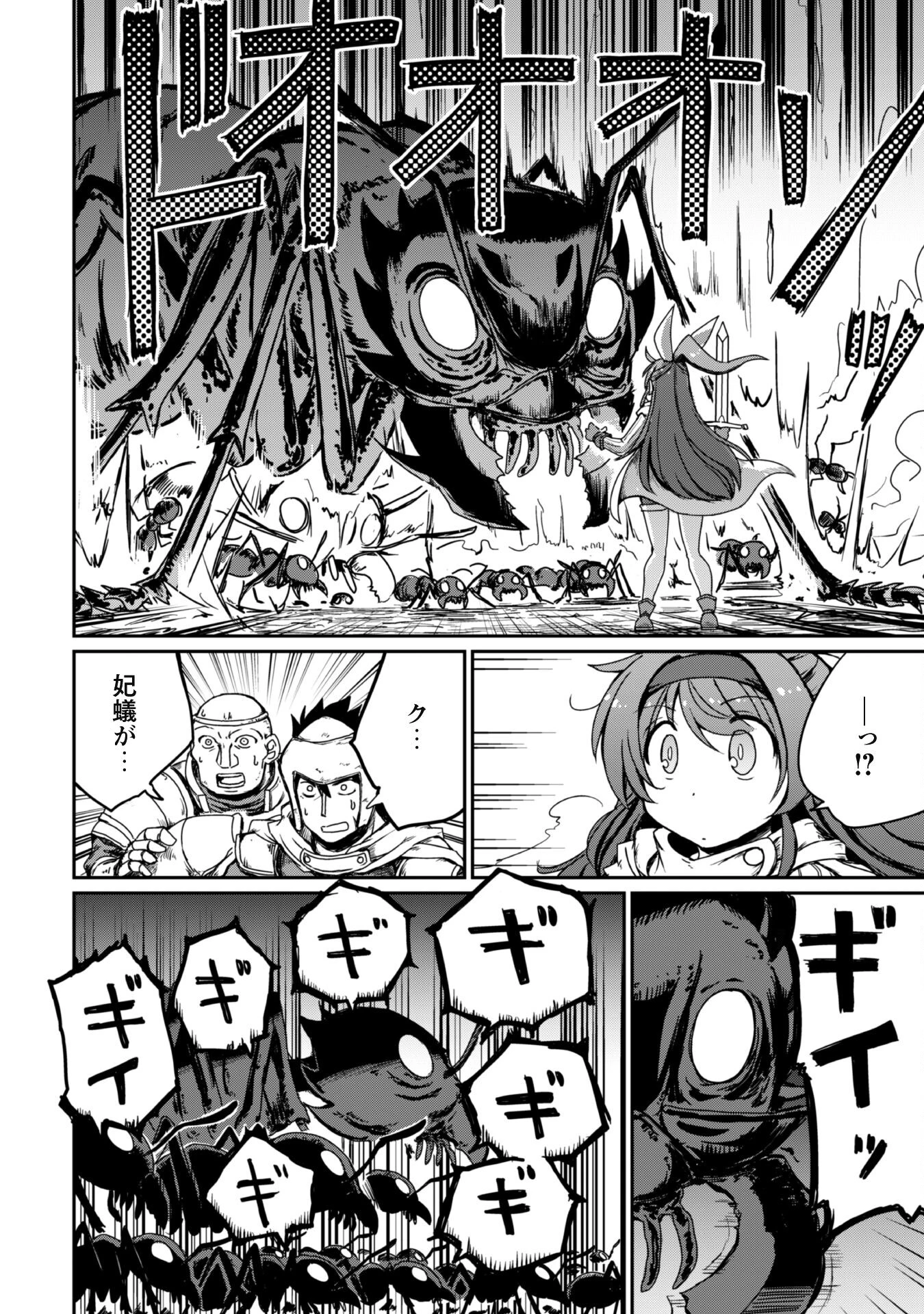 はじまりの町の育て屋さん～追放された万能育成師はポンコツ冒険者を覚醒させて最強スローライフを目指します～ 第6話 - 25