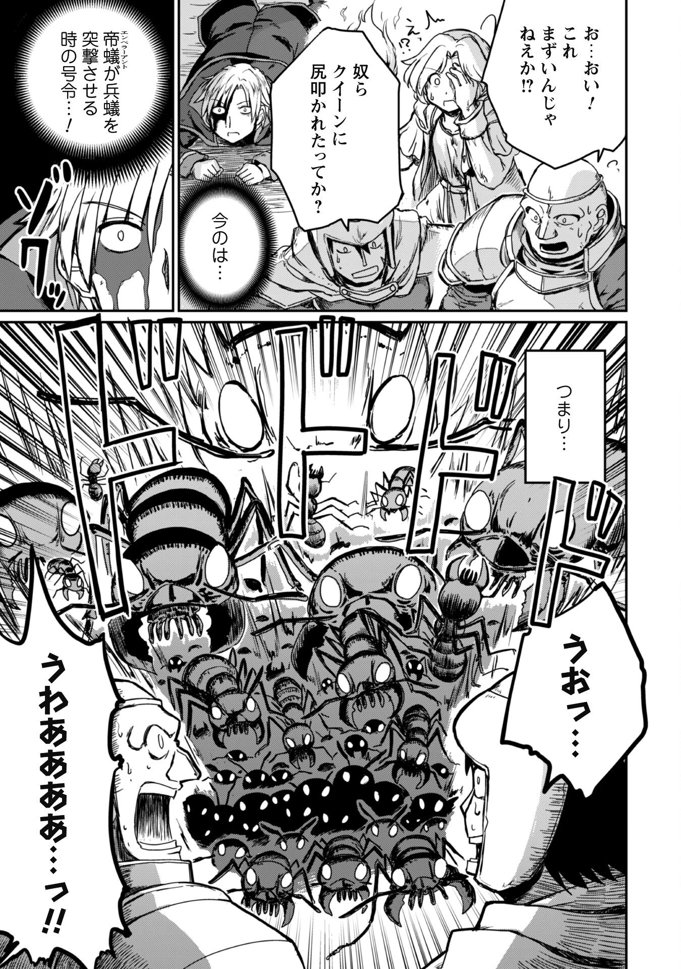 はじまりの町の育て屋さん～追放された万能育成師はポンコツ冒険者を覚醒させて最強スローライフを目指します～ 第6話 - 26