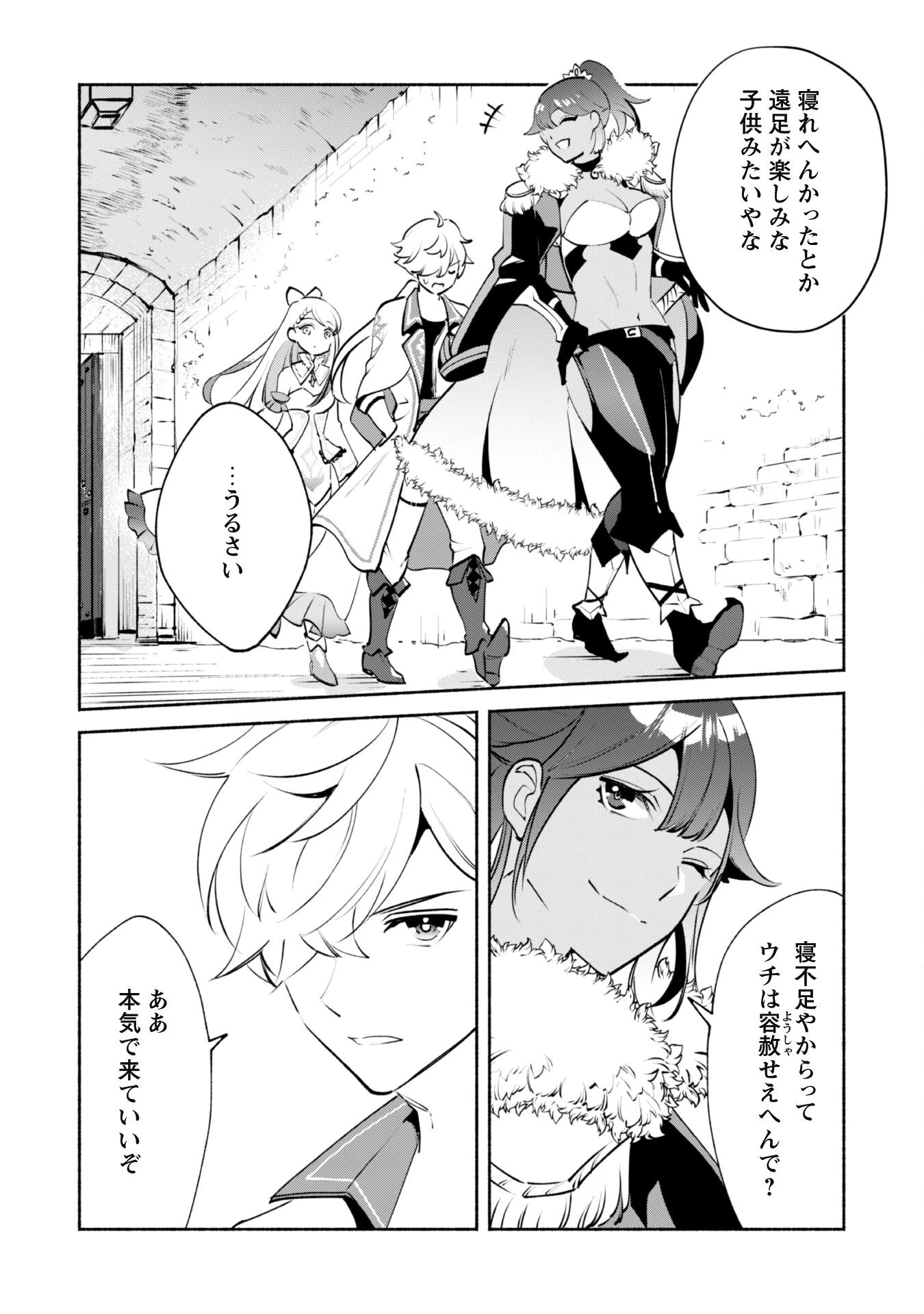 無能は不要と言われ『時計使い』の僕は職人ギルドから追い出されるも、ダンジョンの深部で真の力に覚醒する 第15話 - 12