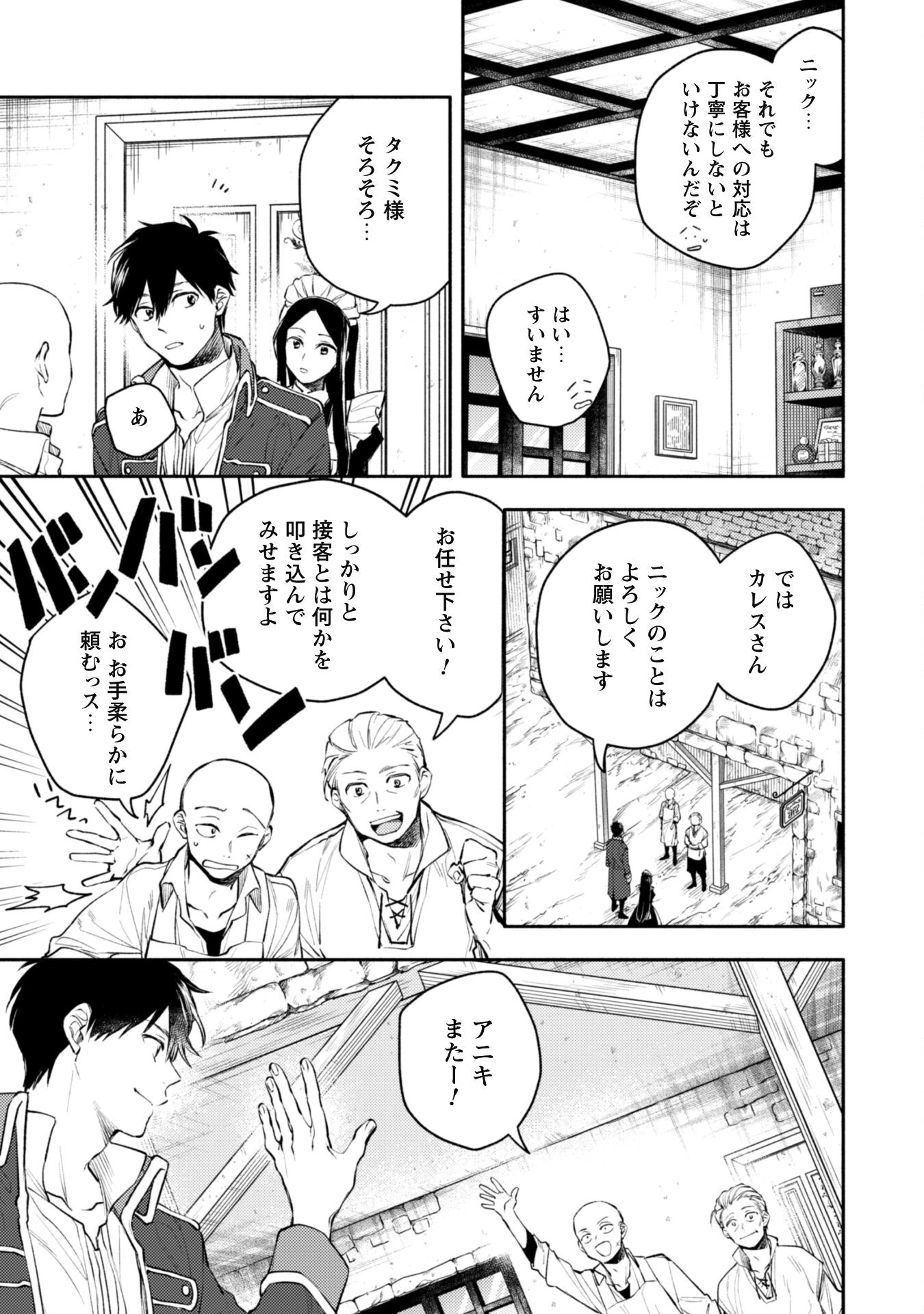 異世界転移したら愛犬が最強になりました~シルバーフェンリルと俺が異世界暮らしを始めたら~ 第33話 - 5