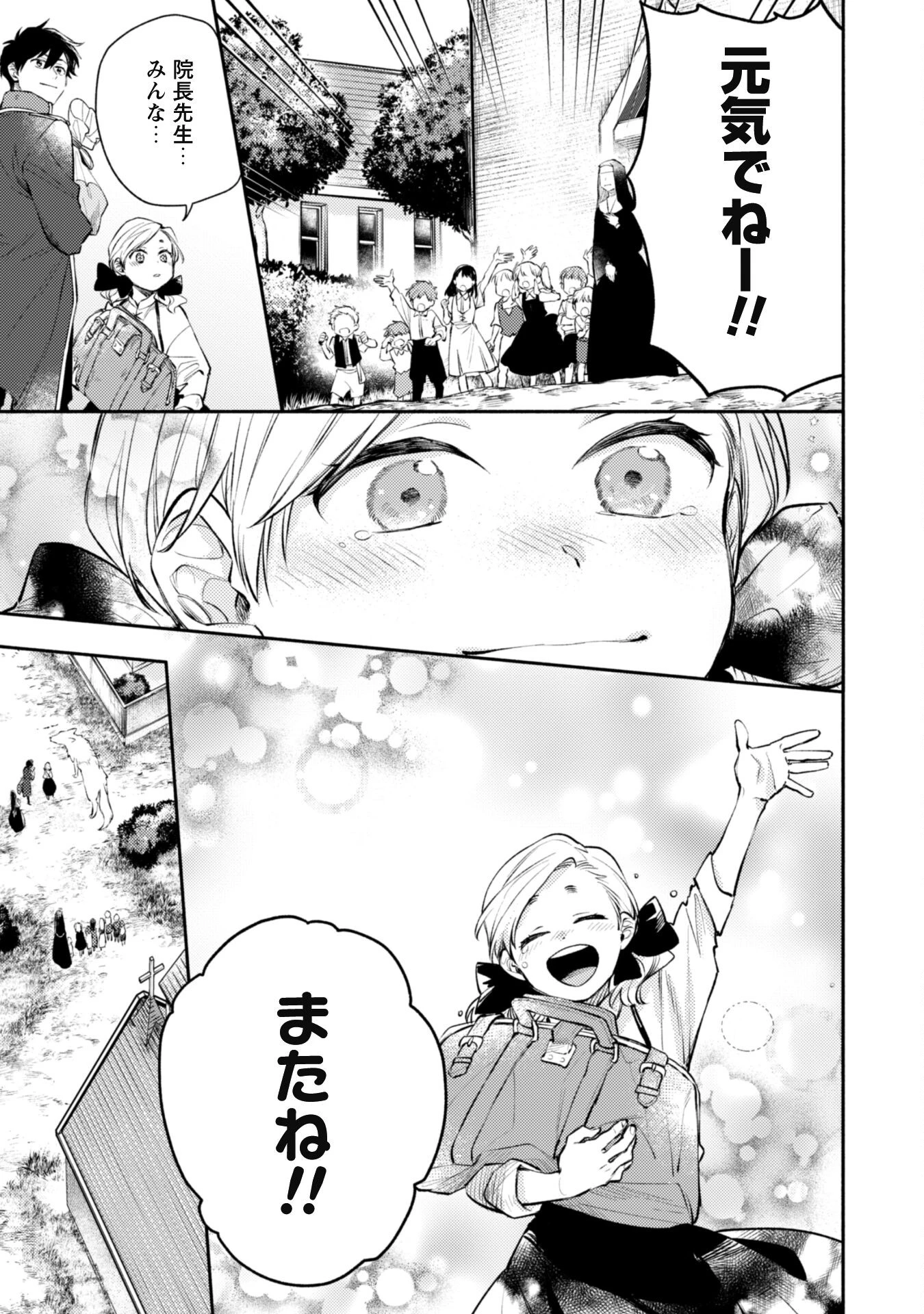 異世界転移したら愛犬が最強になりました~シルバーフェンリルと俺が異世界暮らしを始めたら~ 第33話 - 9