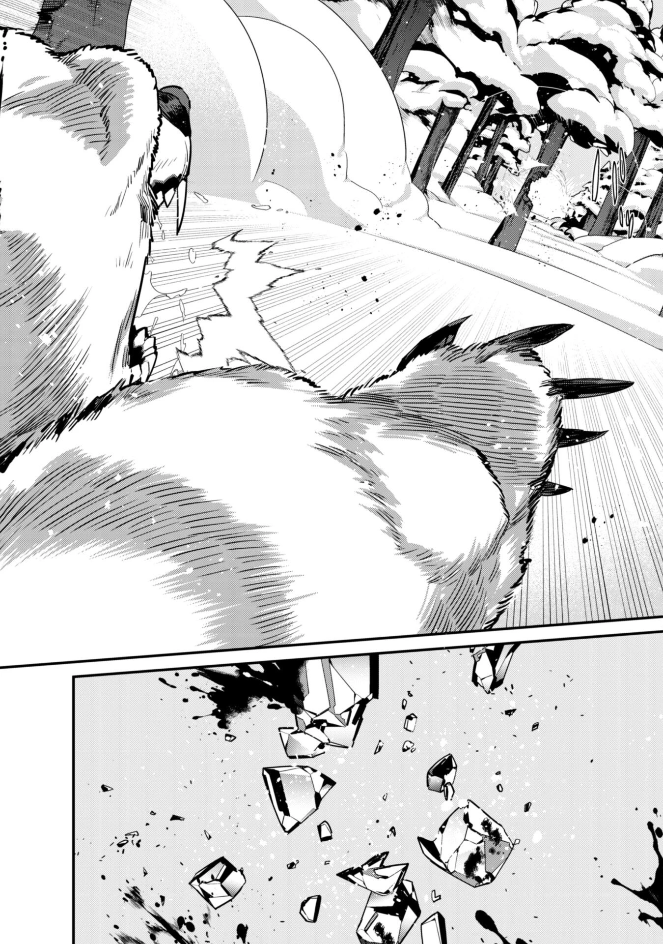 レベル１から始まる召喚無双 第27話 - 8