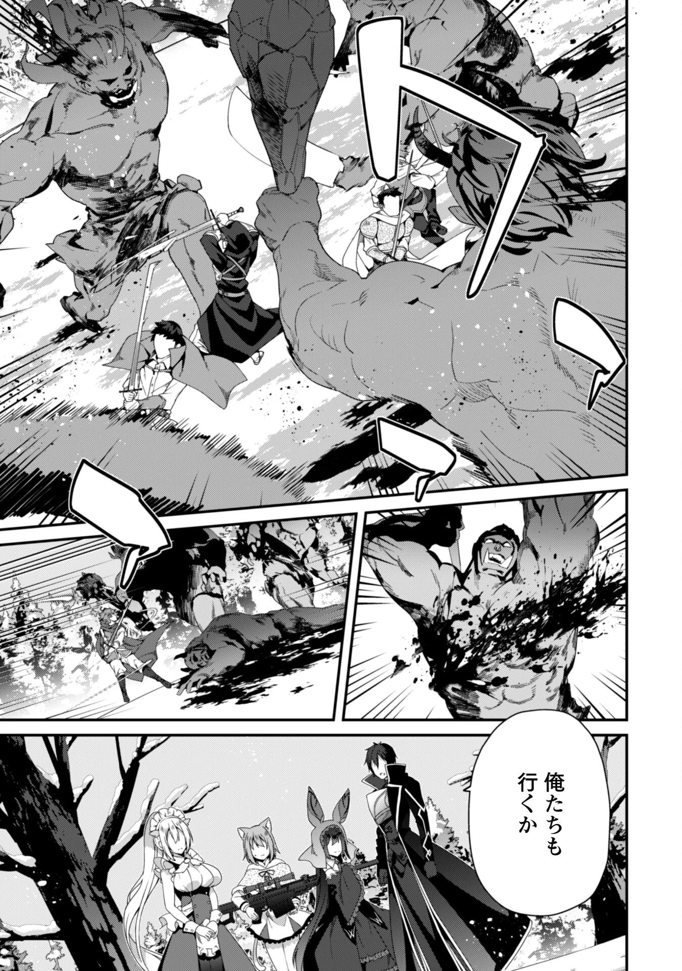 レベル１から始まる召喚無双 第27話 - 15